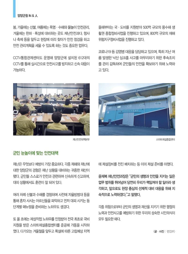 양양소식지 2022.12월호 14페이지