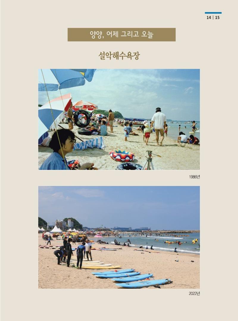 양양소식지 2022.12월호 15페이지