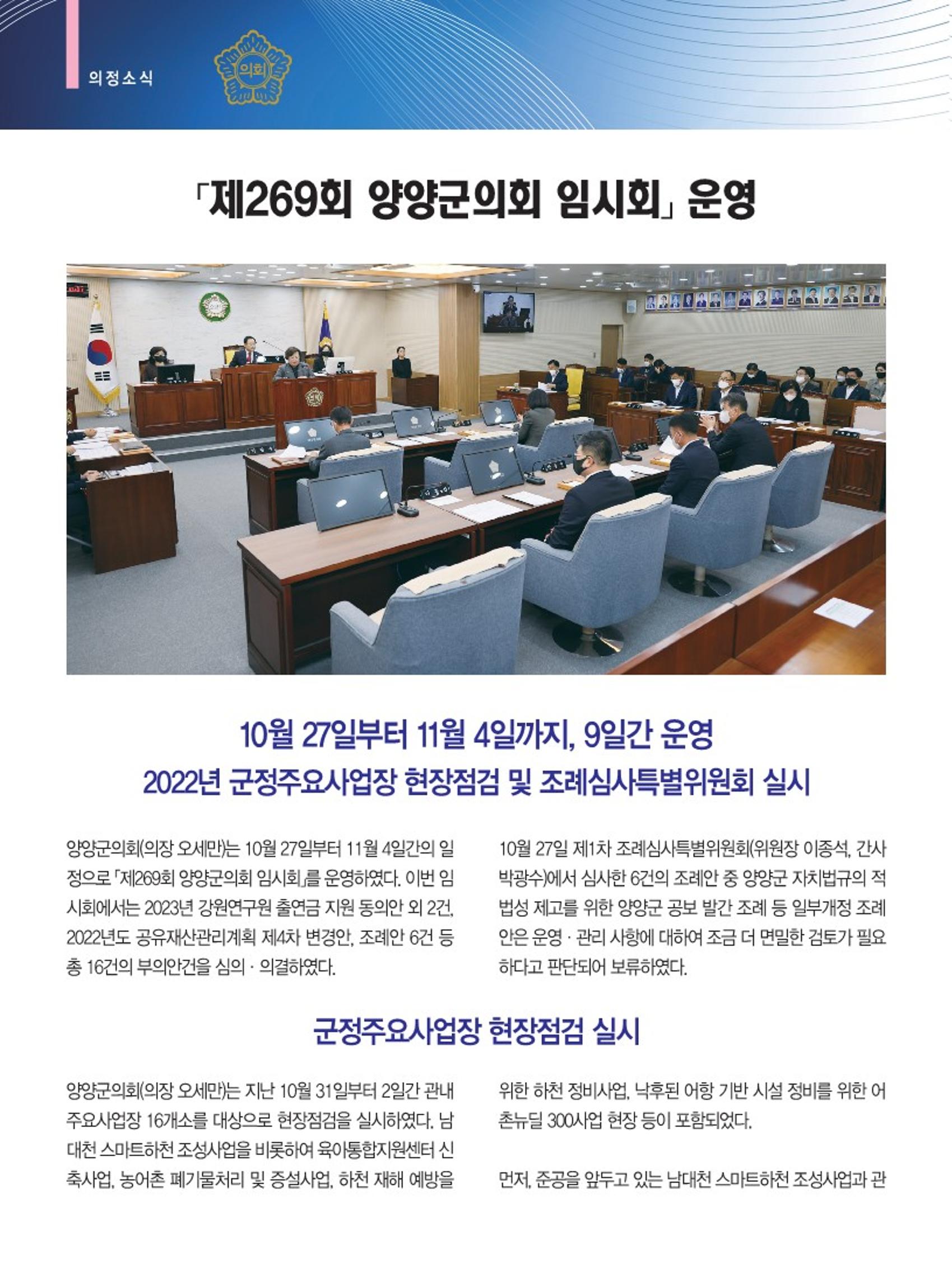 양양소식지 2022.12월호 16페이지