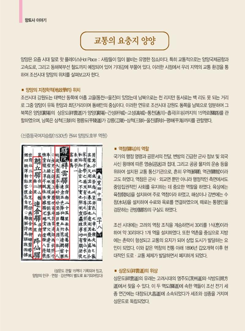 양양소식지 2022.12월호 18페이지