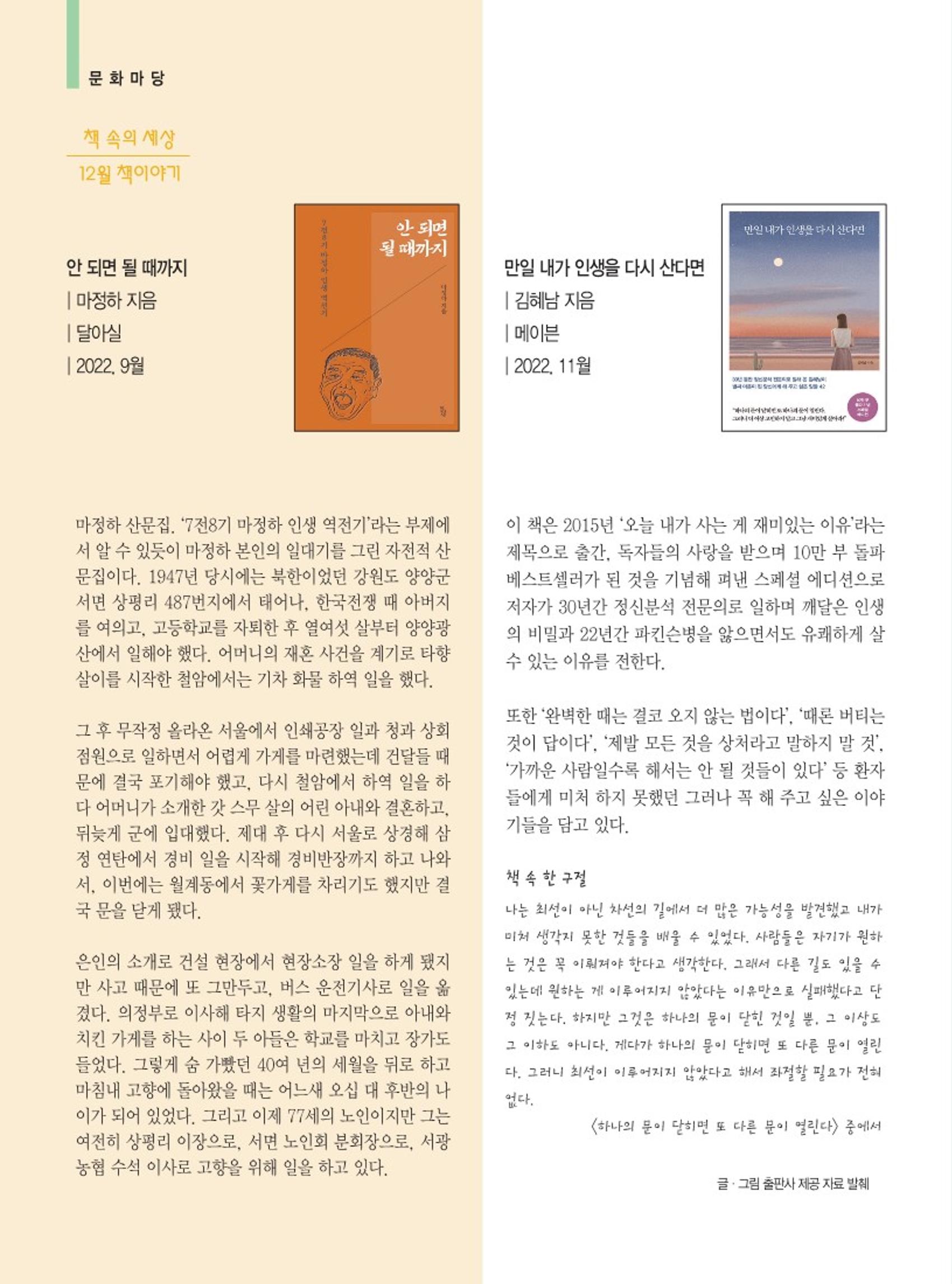 양양소식지 2022.12월호 22페이지