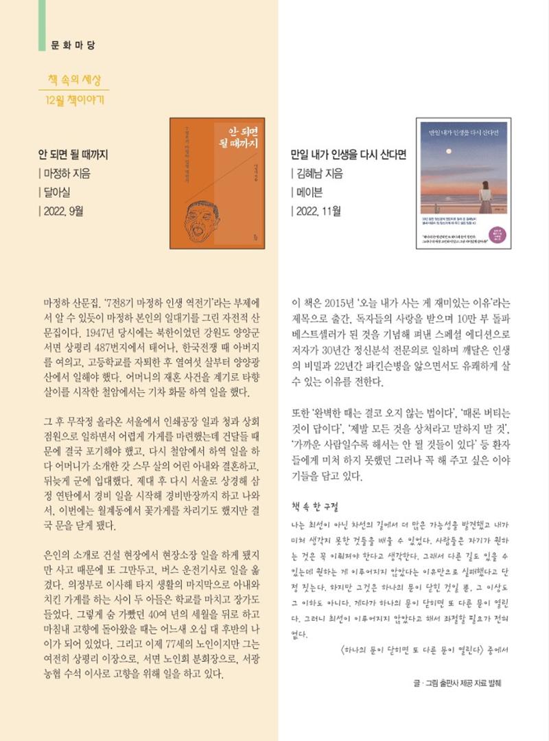 양양소식지 2022.12월호 22페이지