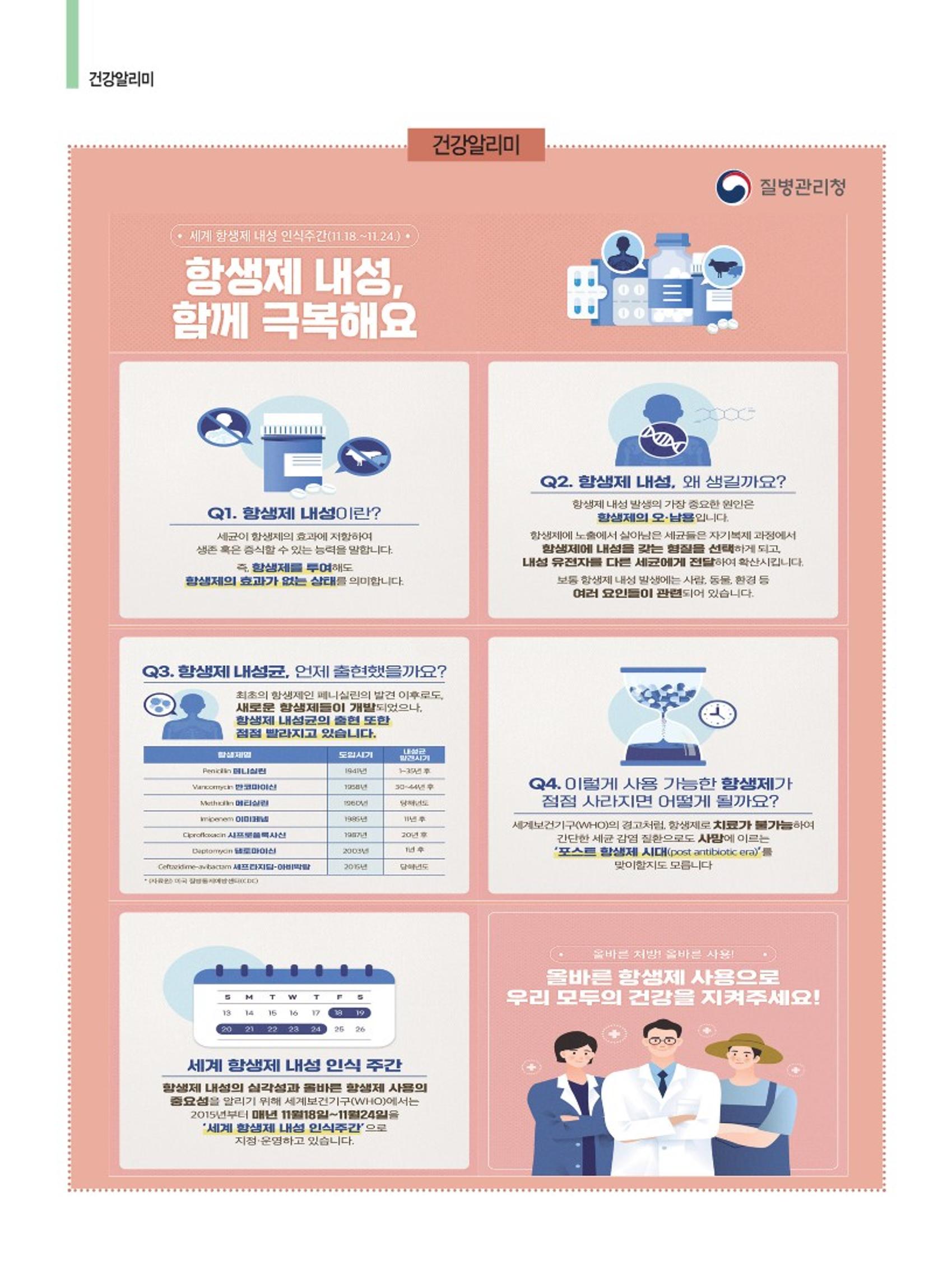 양양소식지 2022.12월호 24페이지