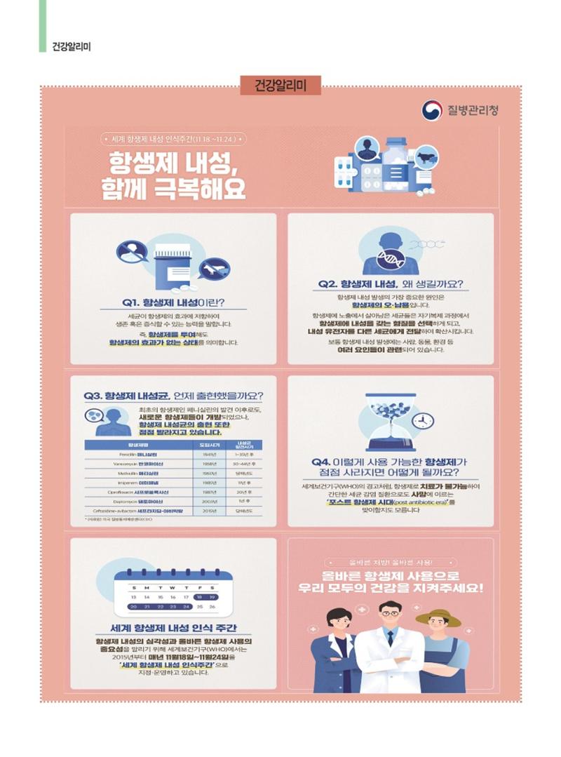 양양소식지 2022.12월호 24페이지