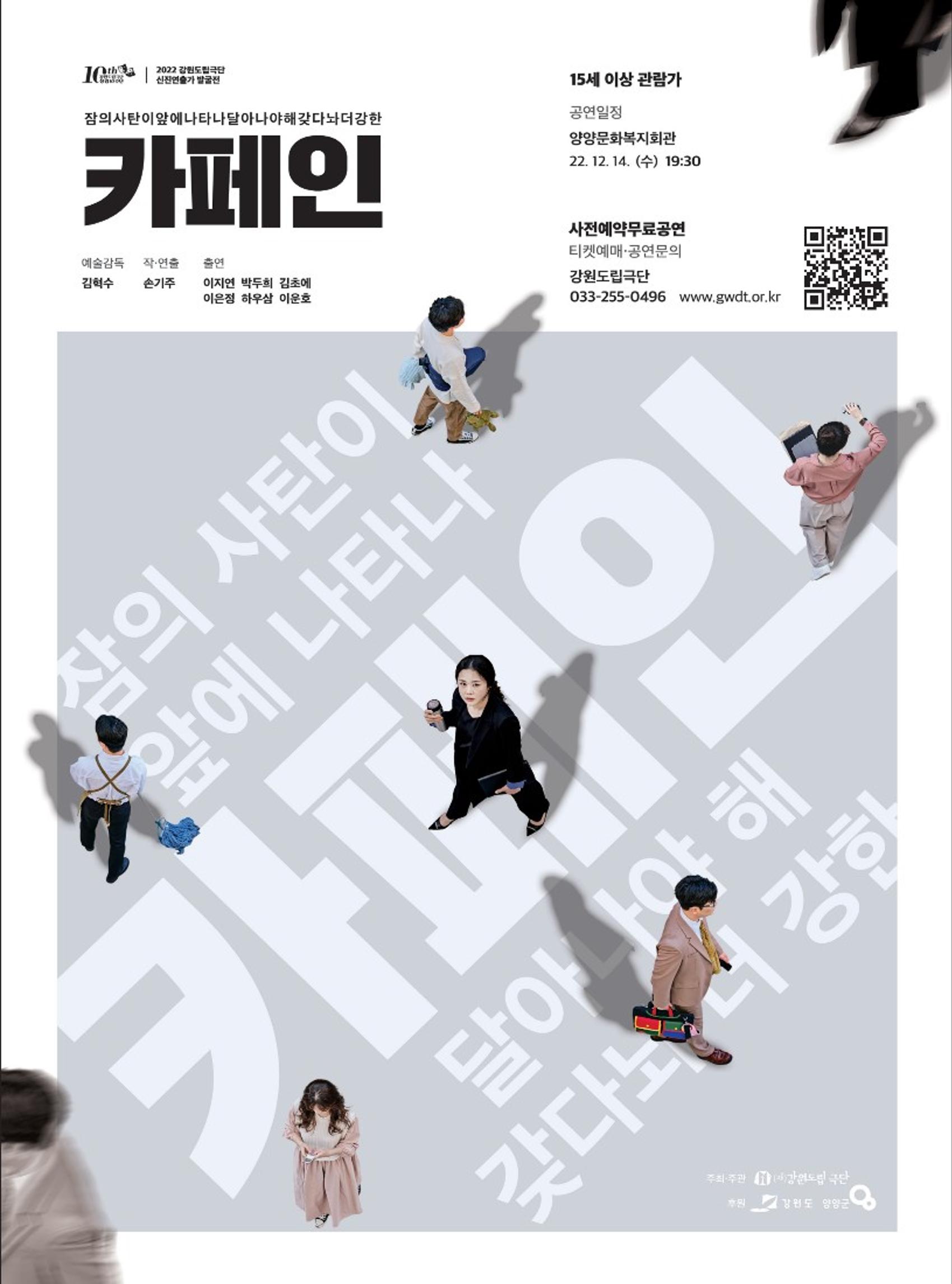 양양소식지 2022.12월호 27페이지