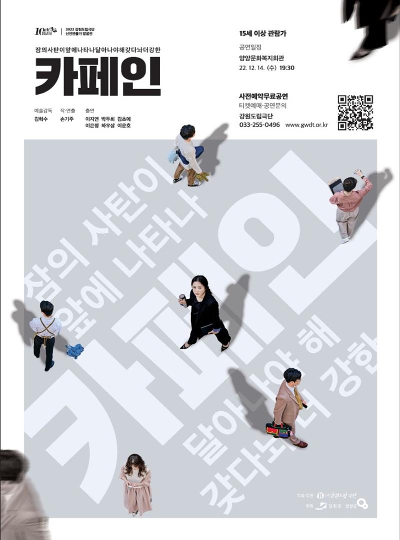양양소식지 2022.12월호 27페이지
