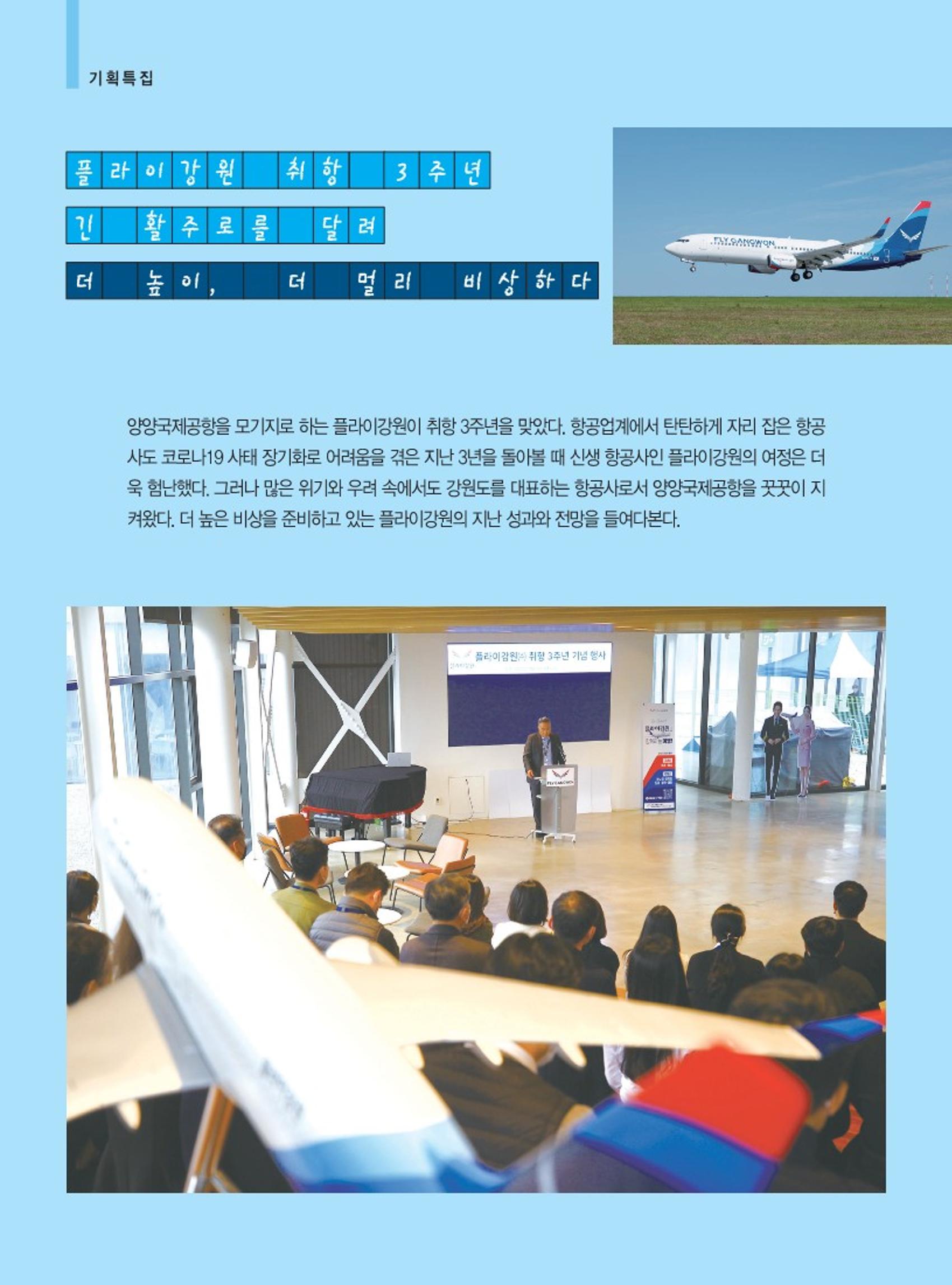 양양소식지 2022.12월호 4페이지