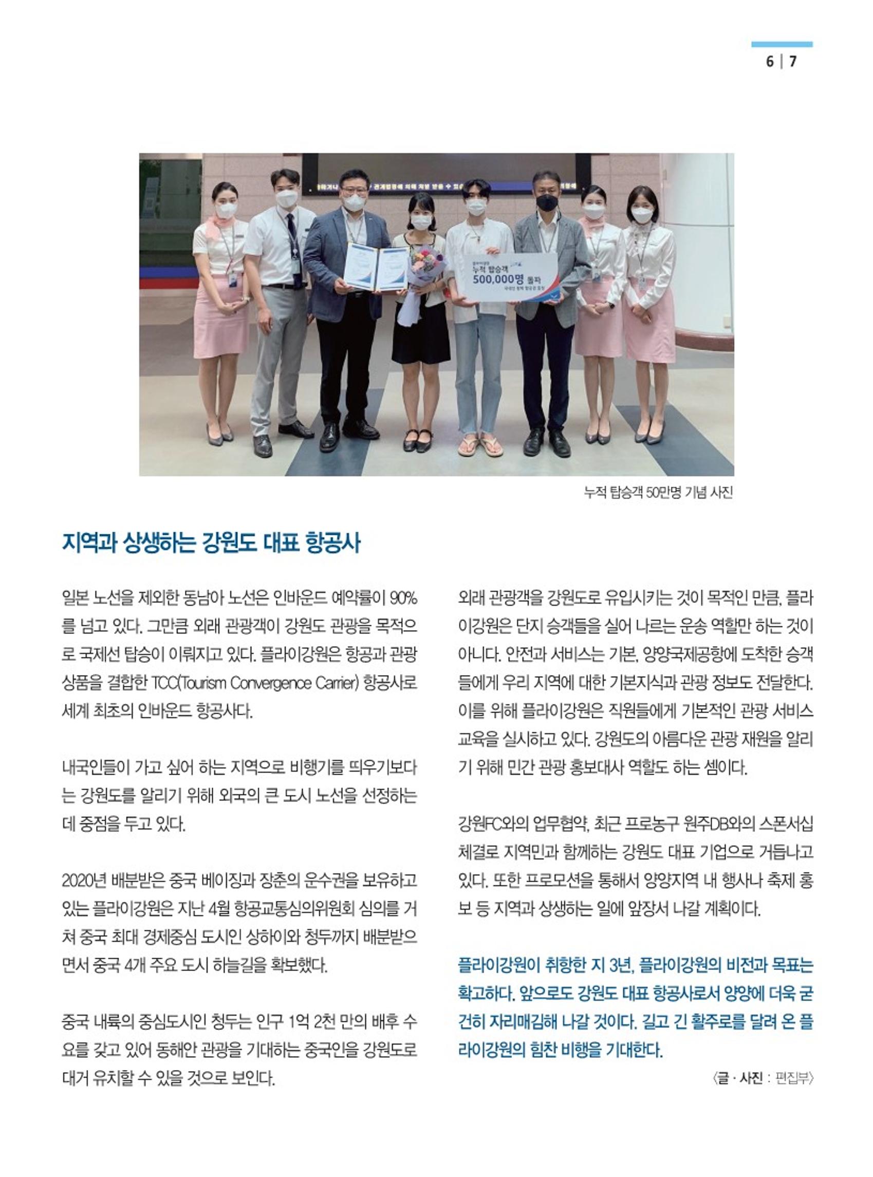 양양소식지 2022.12월호 7페이지