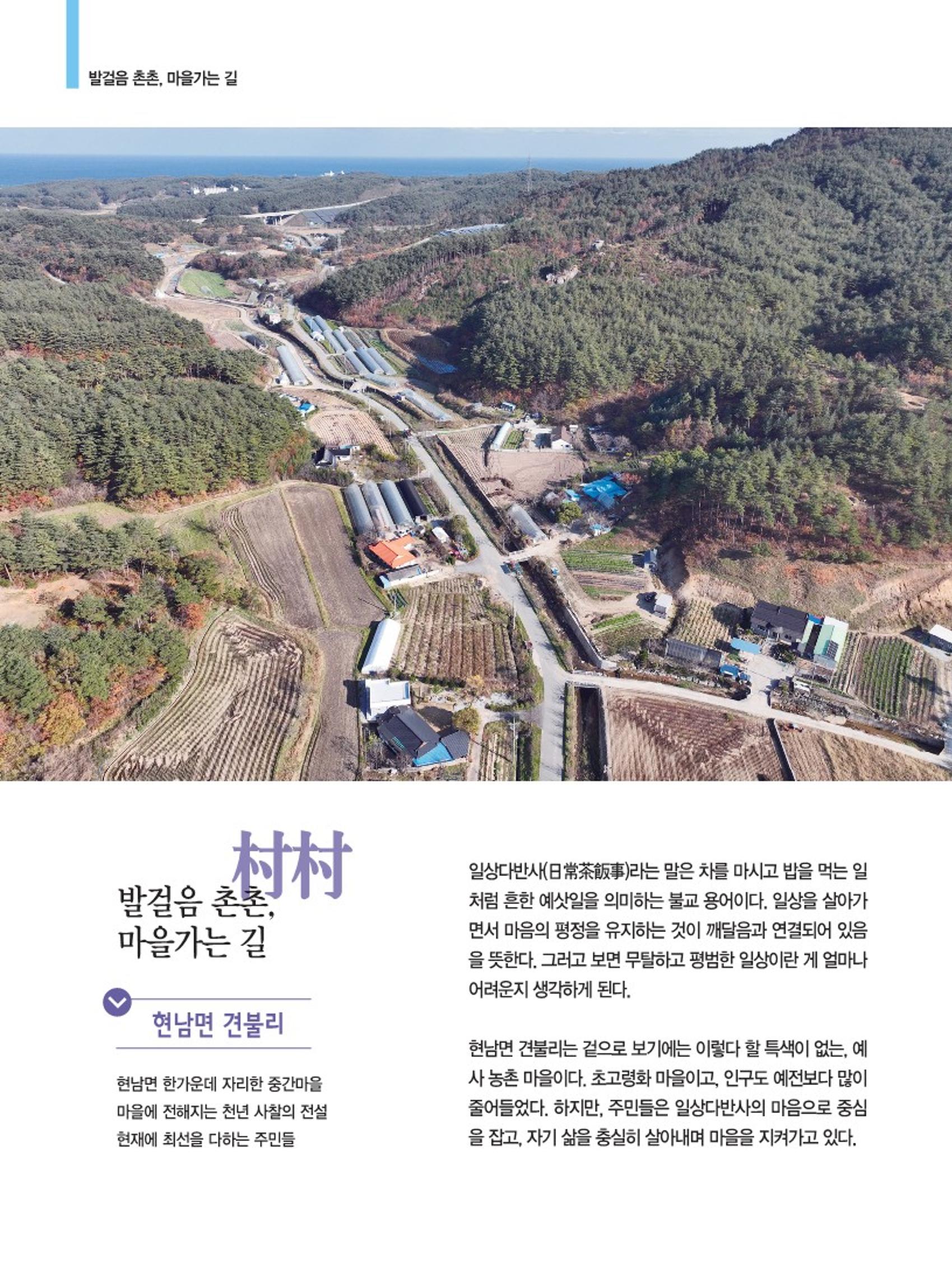 양양소식지 2022.12월호 8페이지