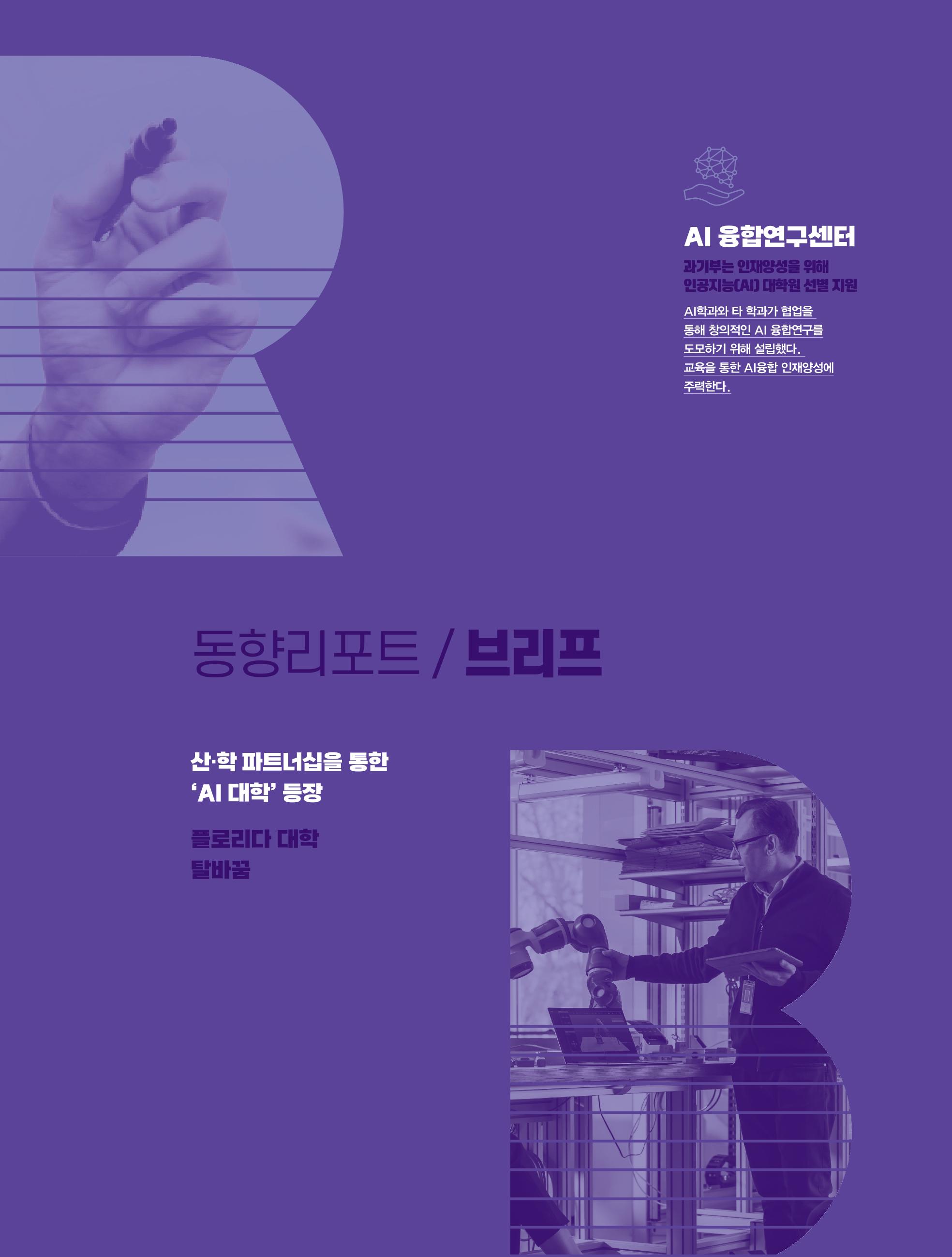 정책지원 뉴스레터 SNS-View 2022-10월호 12페이지