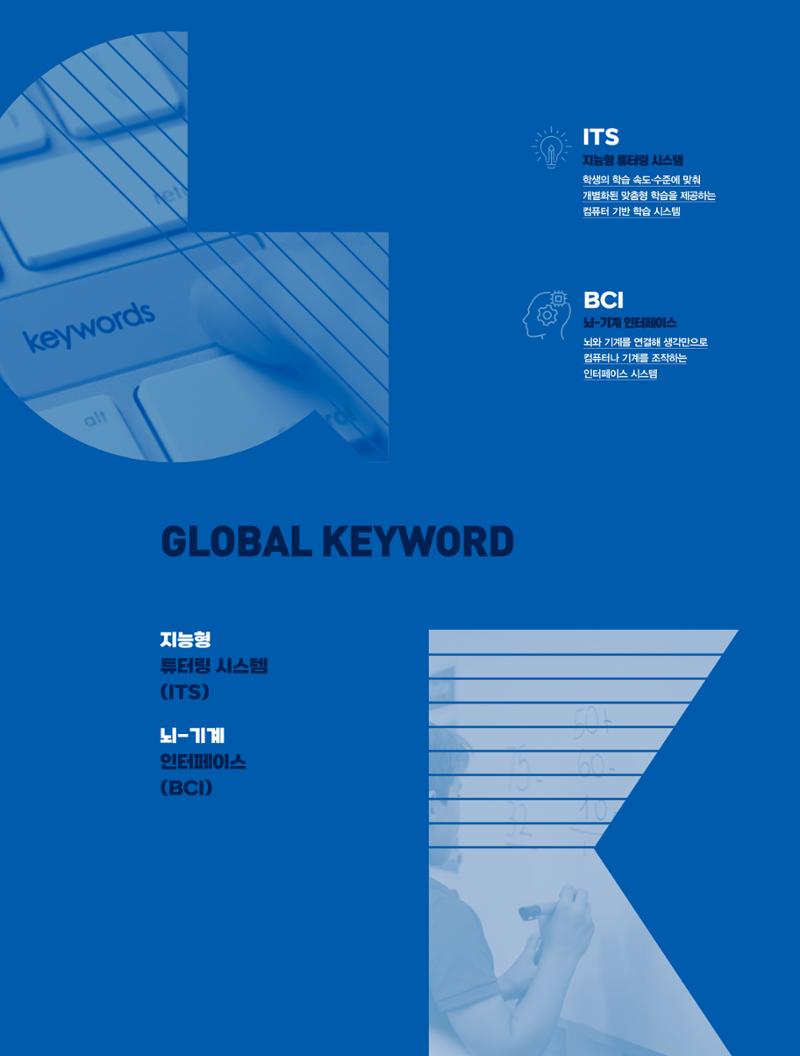 정책지원 뉴스레터 SNS-View 2022-10월호 29페이지