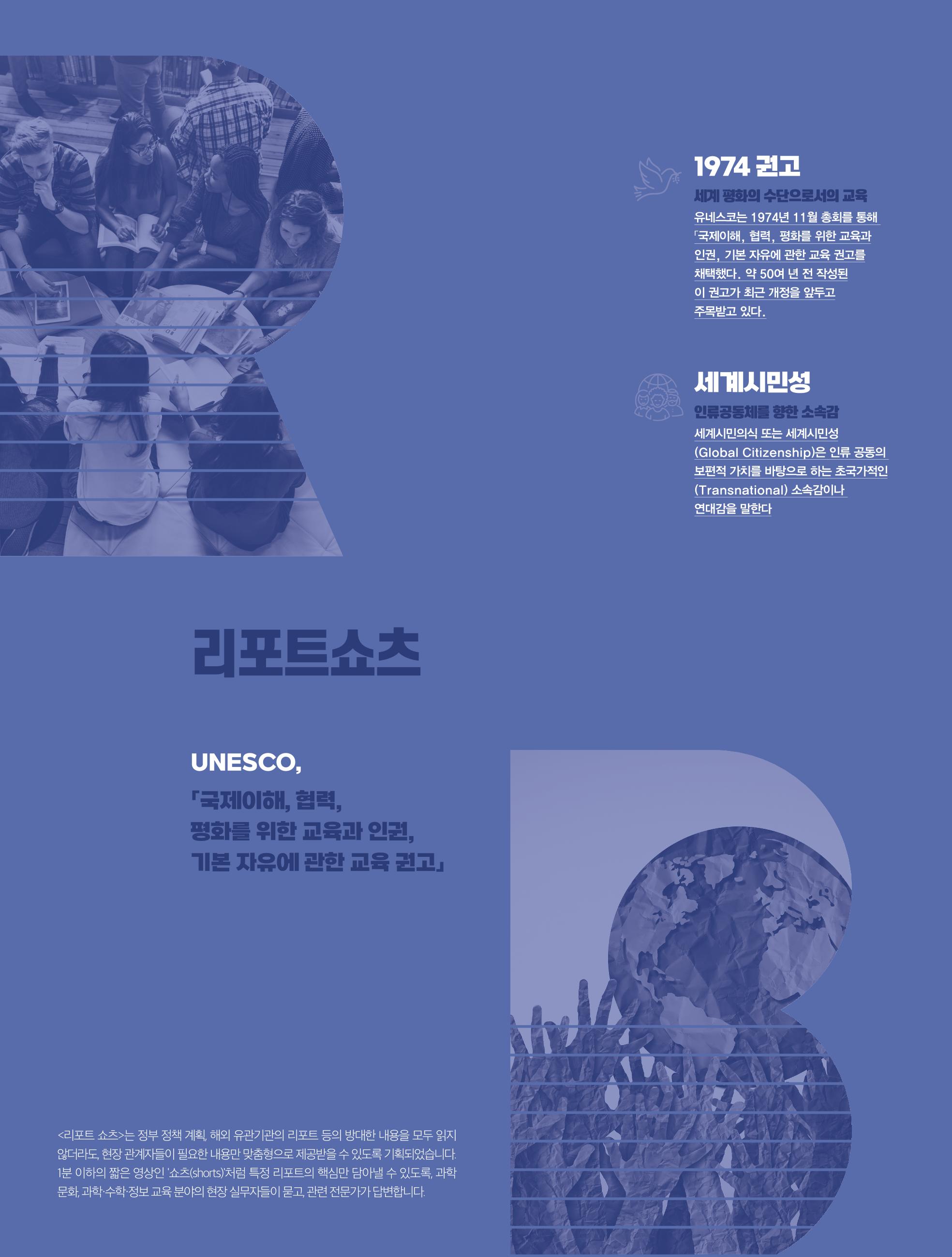 정책지원 뉴스레터 SNS-View 2022-10월호 42페이지