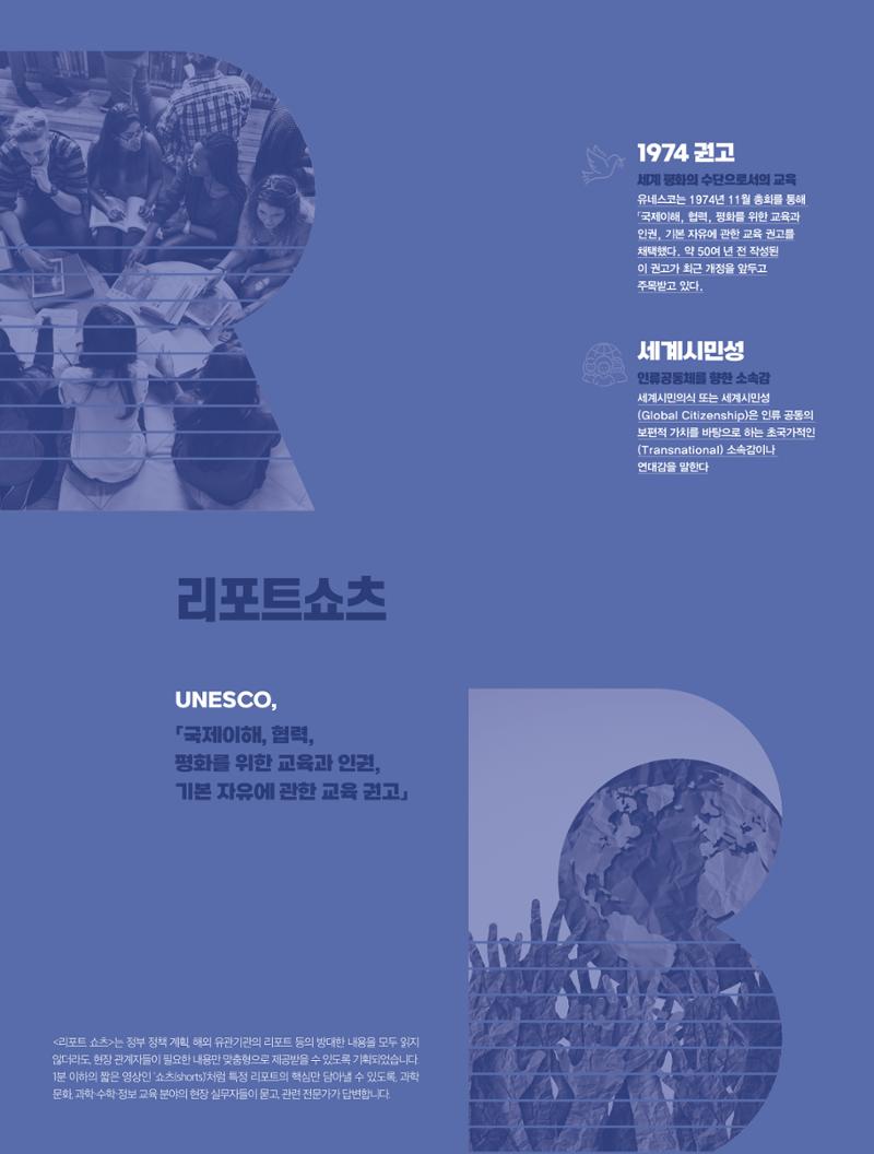 정책지원 뉴스레터 SNS-View 2022-10월호 42페이지