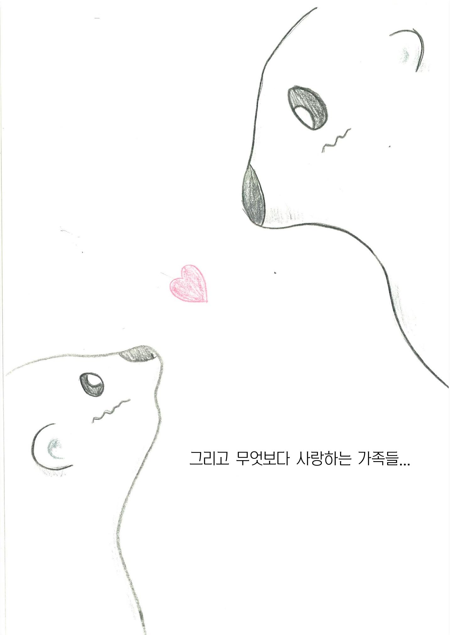 어느 하루(허제아) 12페이지