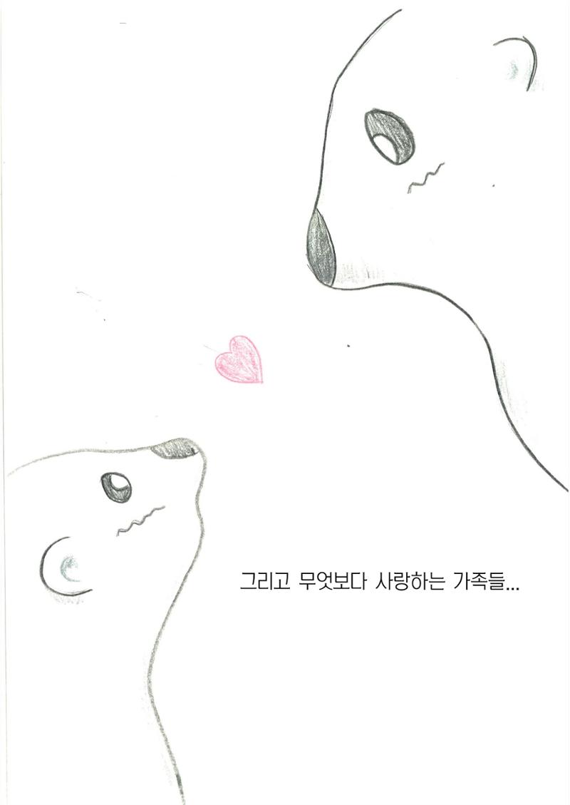 어느 하루(허제아) 12페이지