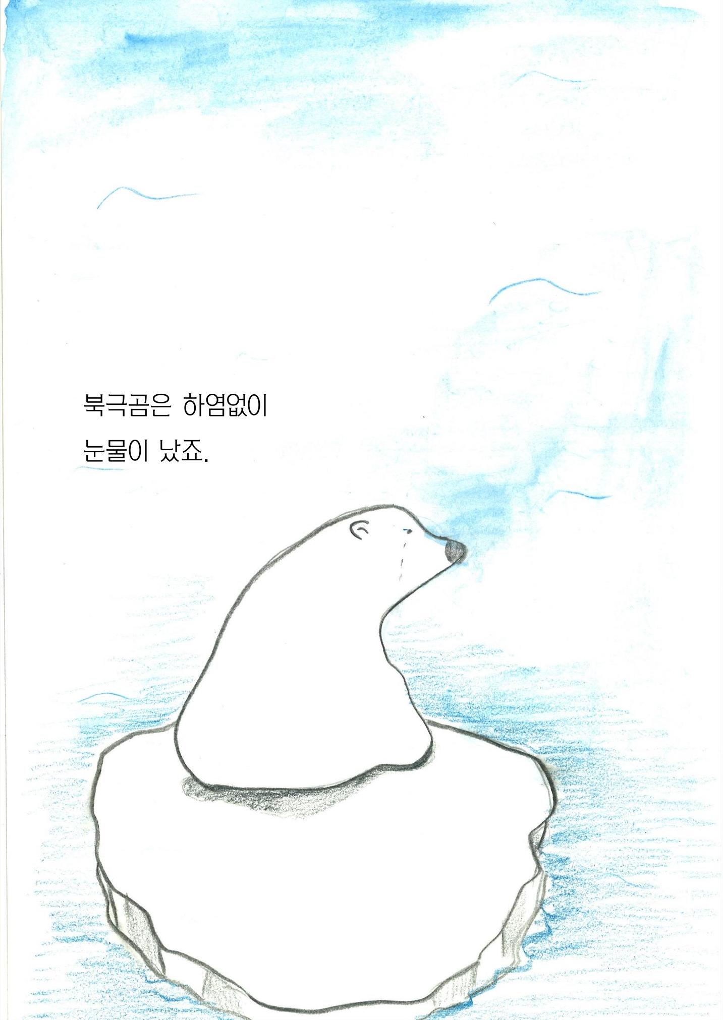 어느 하루(허제아) 13페이지