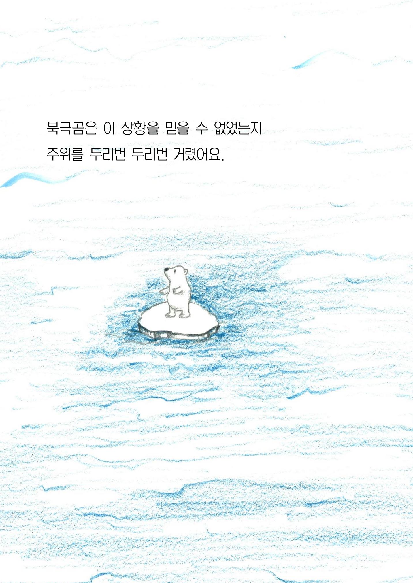어느 하루(허제아) 16페이지