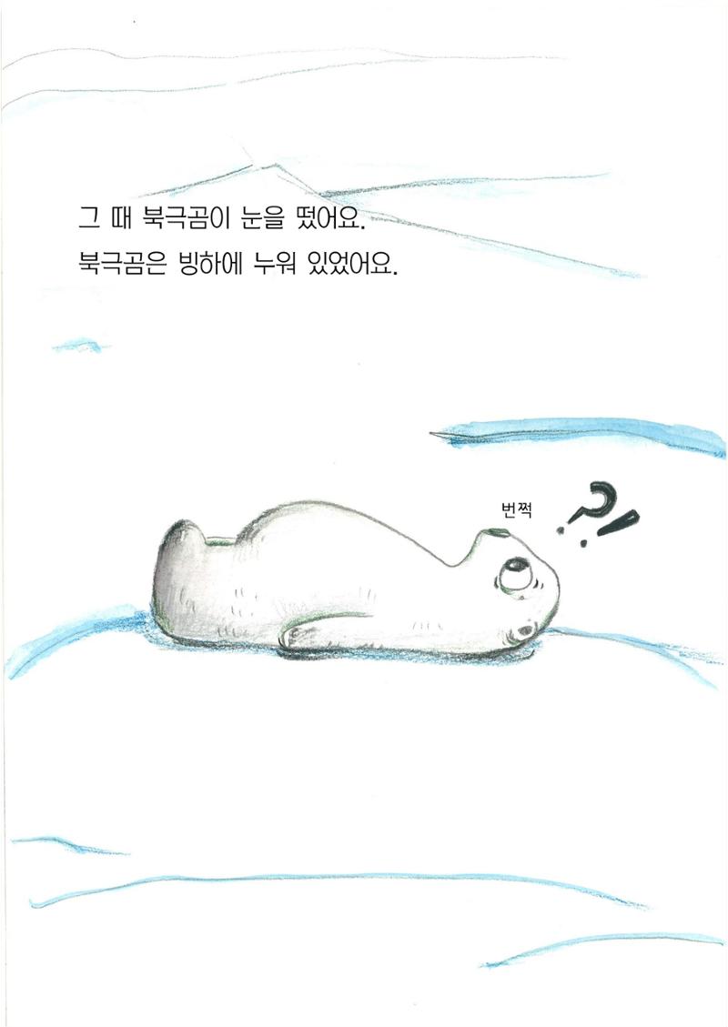 어느 하루(허제아) 23페이지