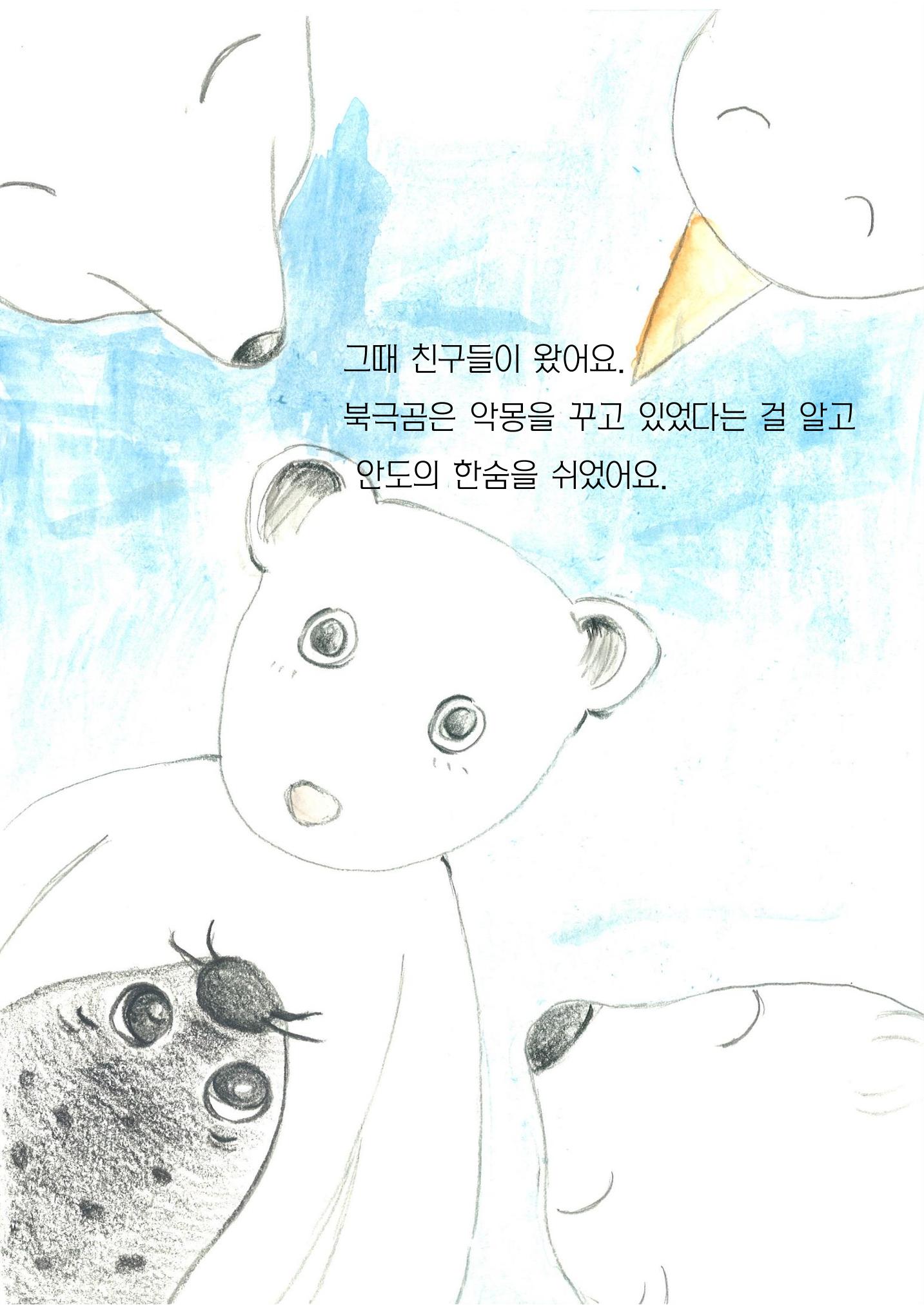 어느 하루(허제아) 26페이지