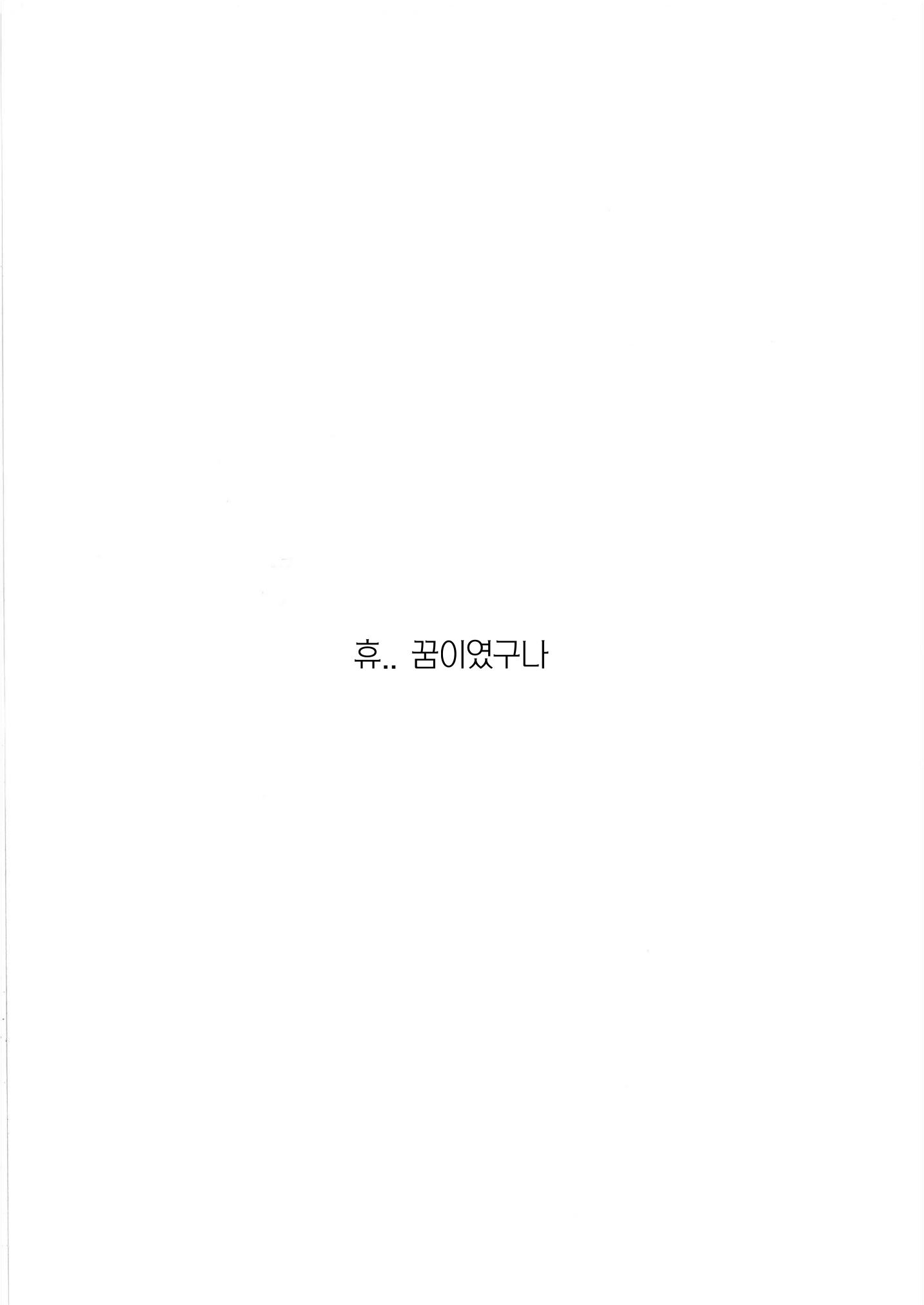 어느 하루(허제아) 27페이지