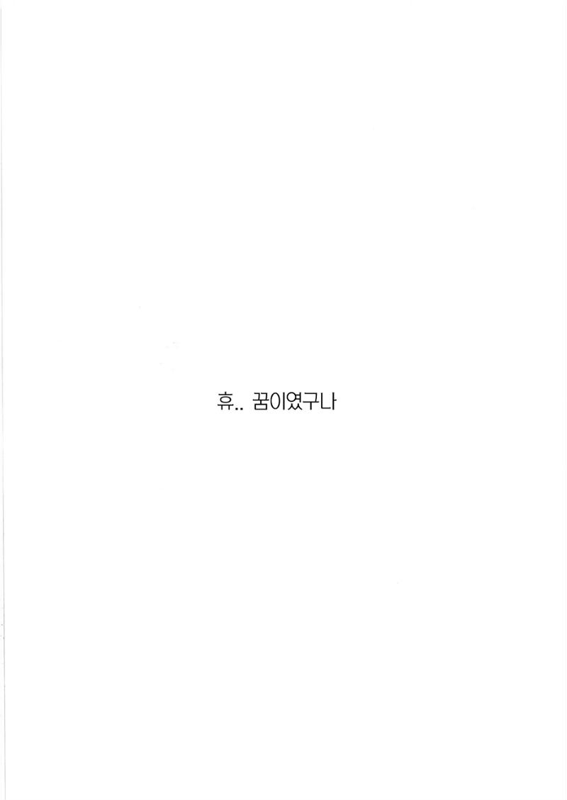어느 하루(허제아) 27페이지