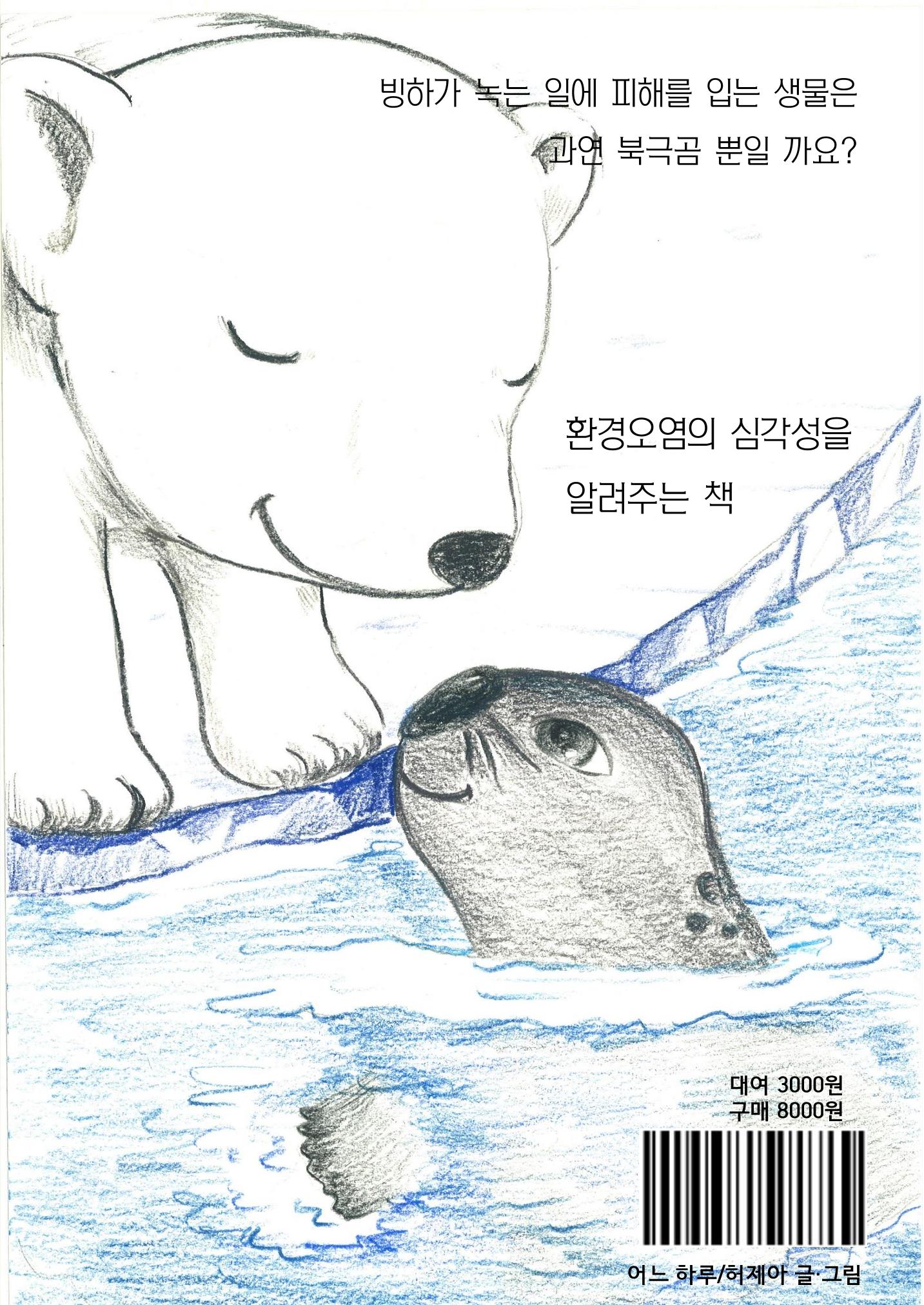 어느 하루(허제아) 30페이지