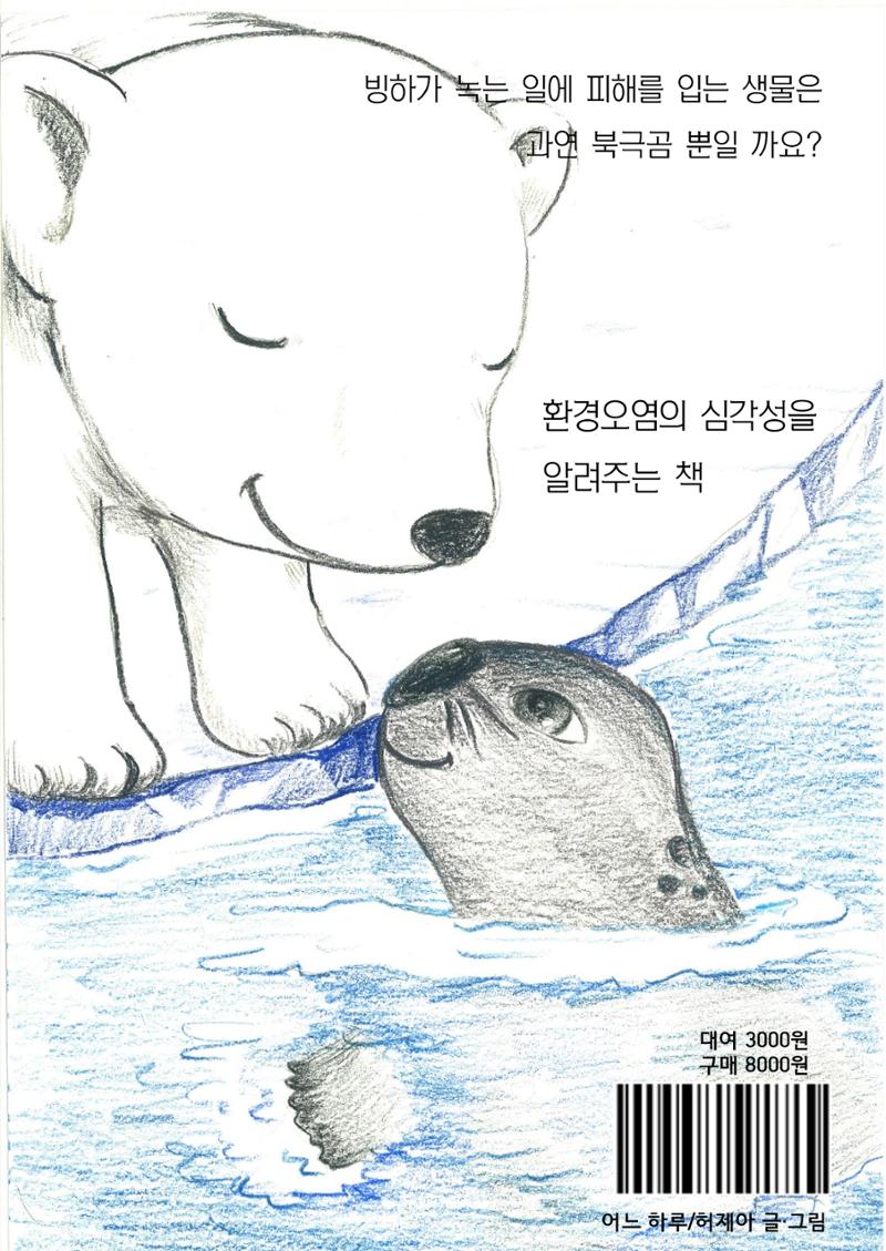 어느 하루(허제아) 30페이지