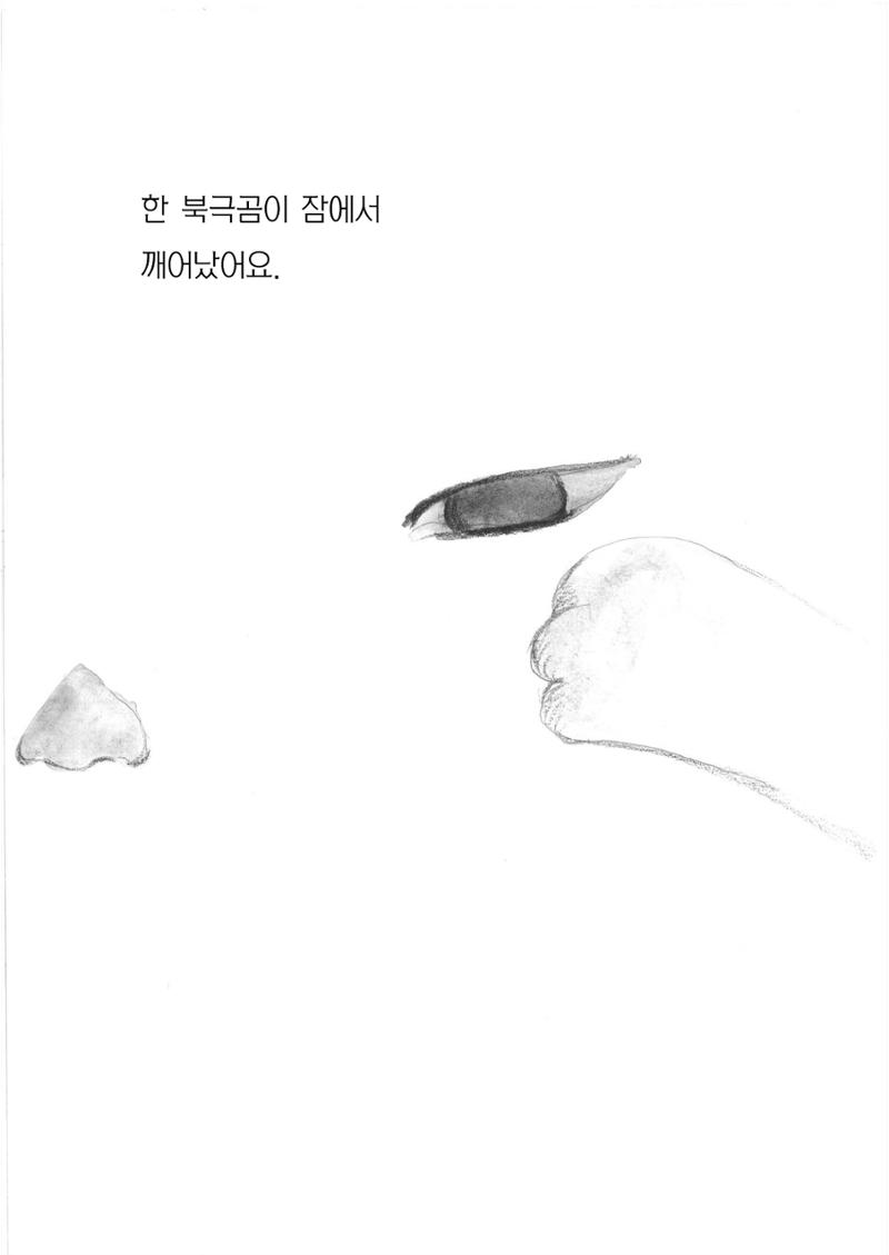 어느 하루(허제아) 5페이지