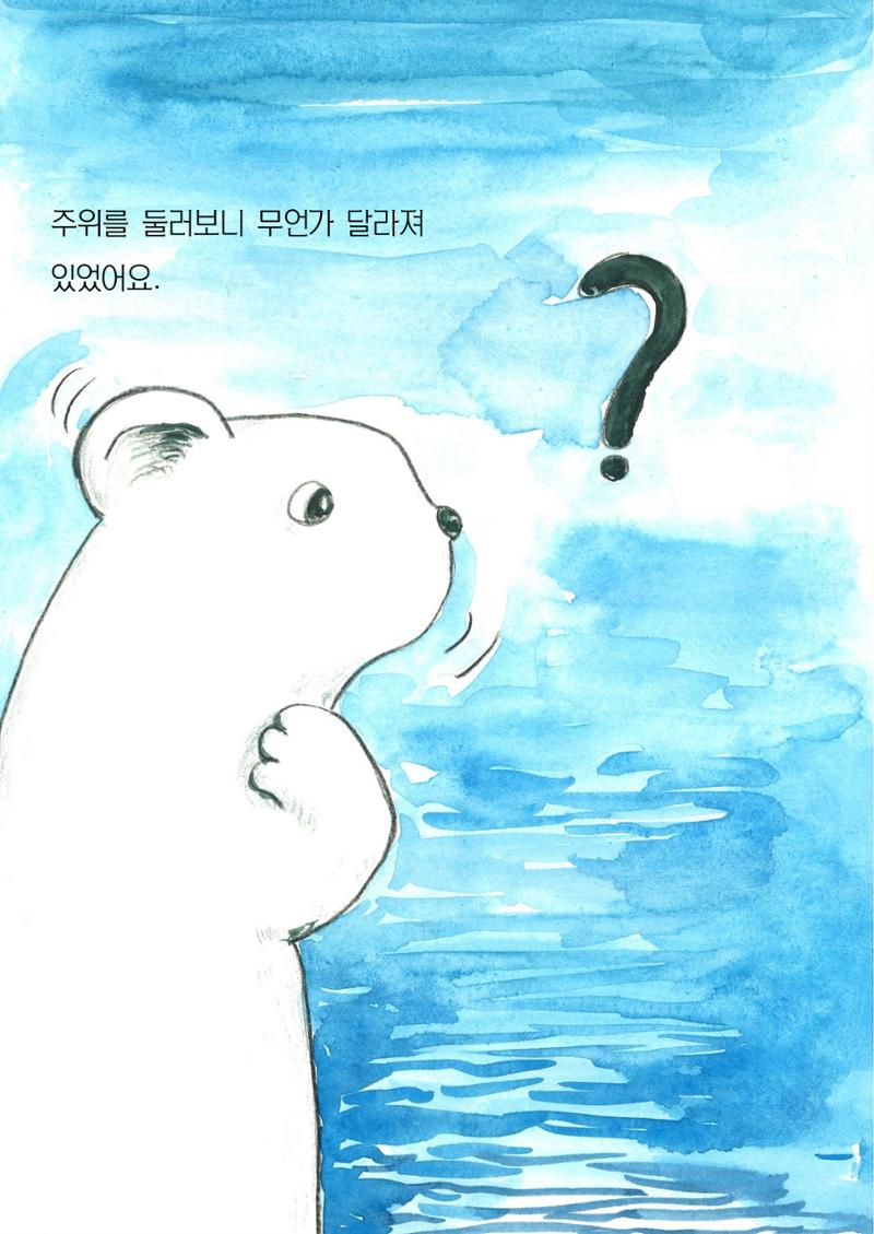 어느 하루(허제아) 6페이지