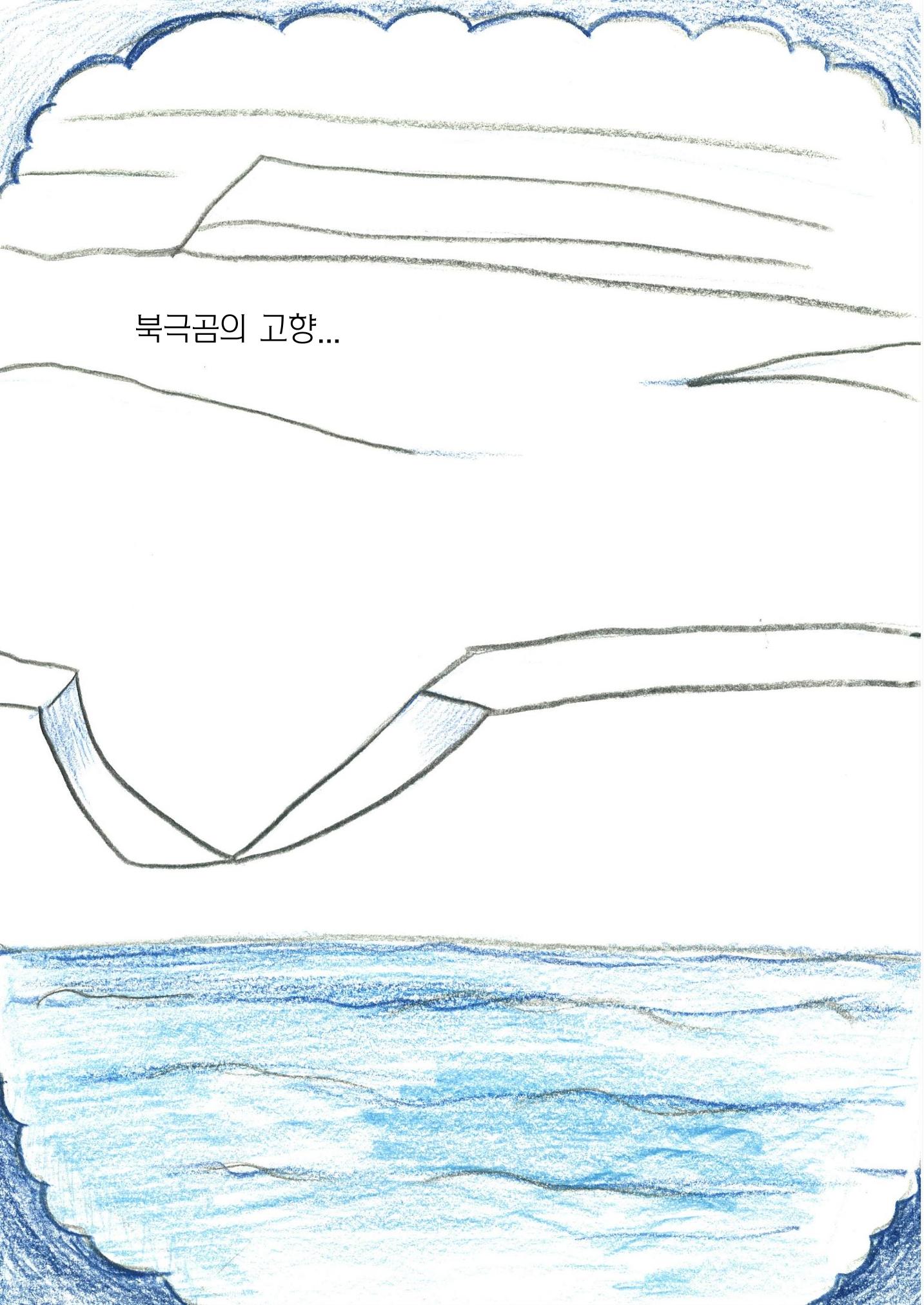 어느 하루(허제아) 8페이지