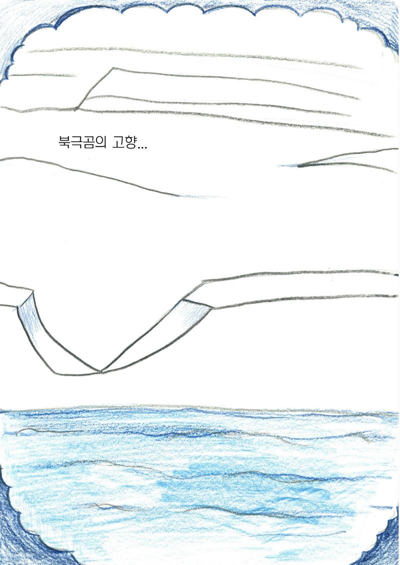 어느 하루(허제아) 8페이지