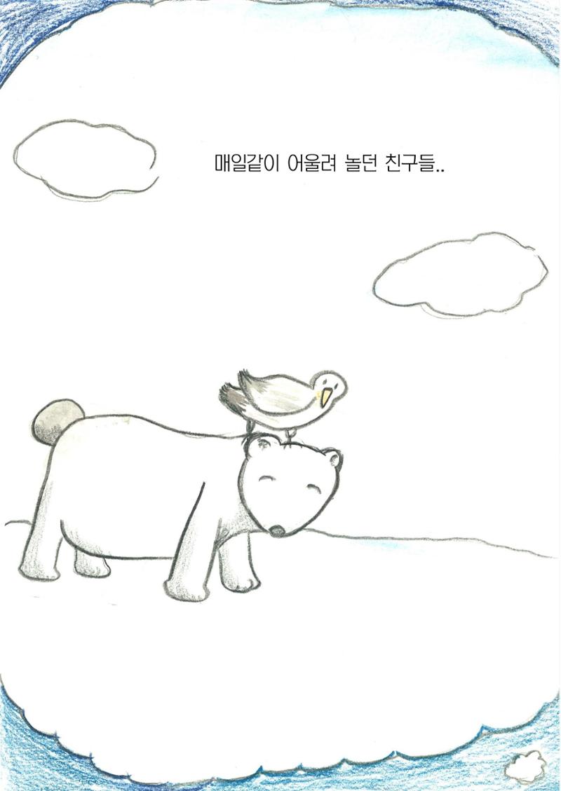 어느 하루(허제아) 9페이지