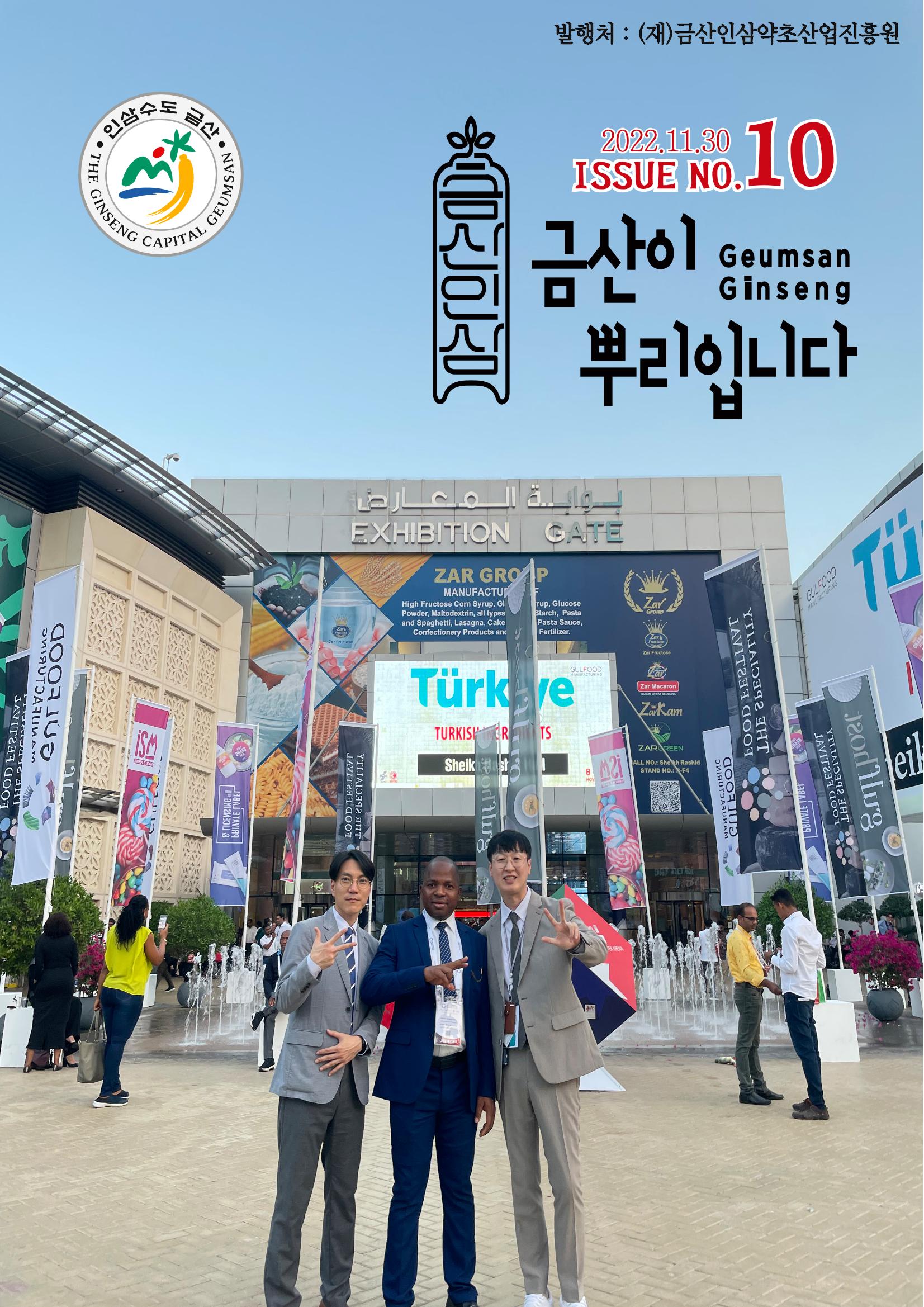 [금산이뿌리입니다]11월호 1페이지