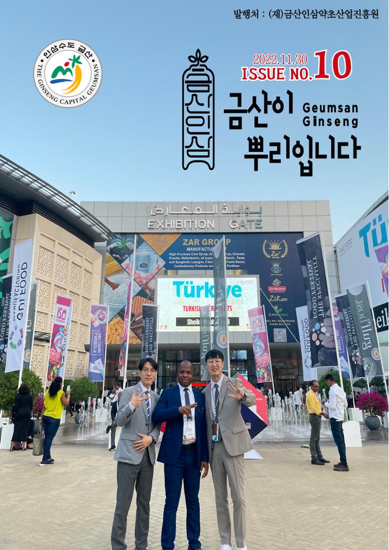 [금산이뿌리입니다]11월호 1페이지