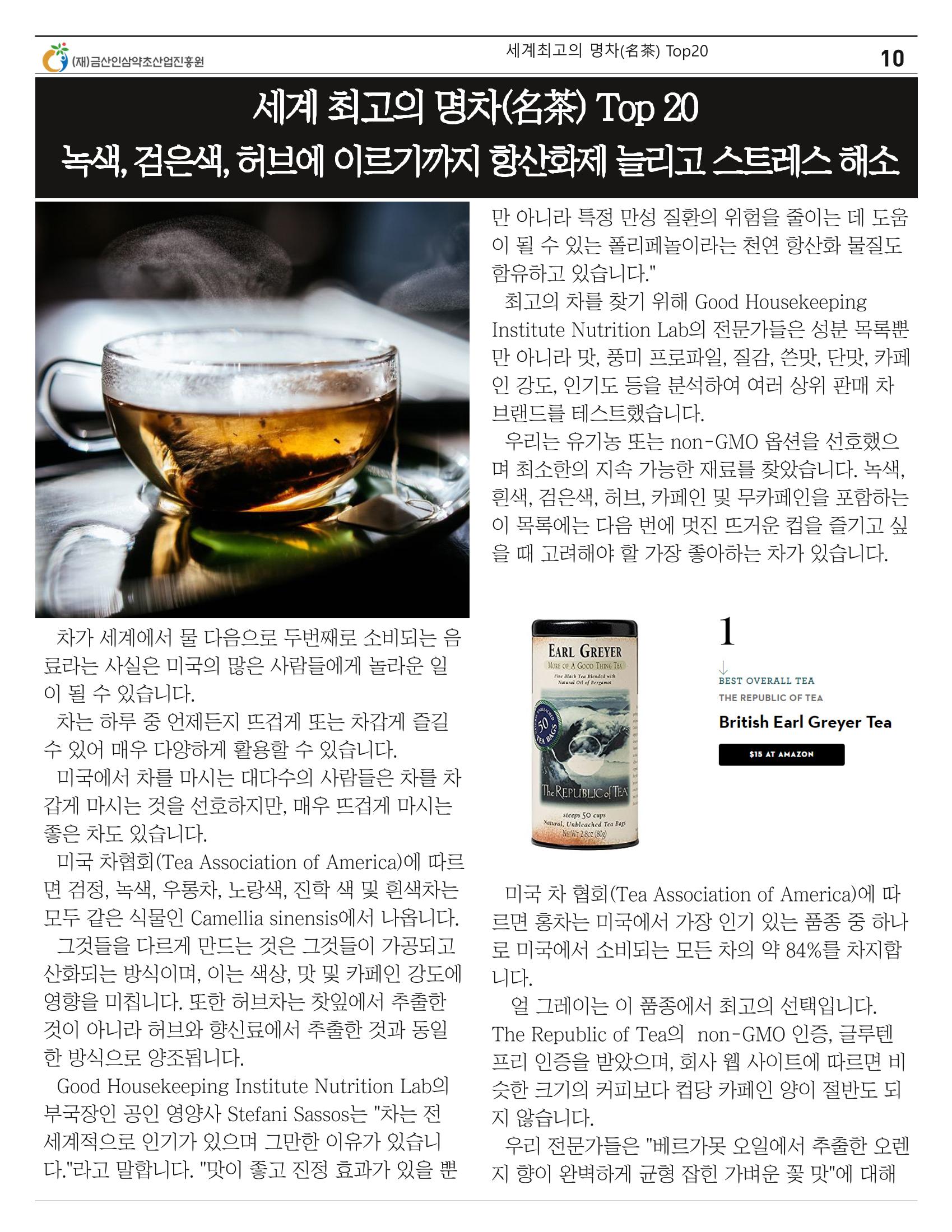 [금산이뿌리입니다]11월호 10페이지