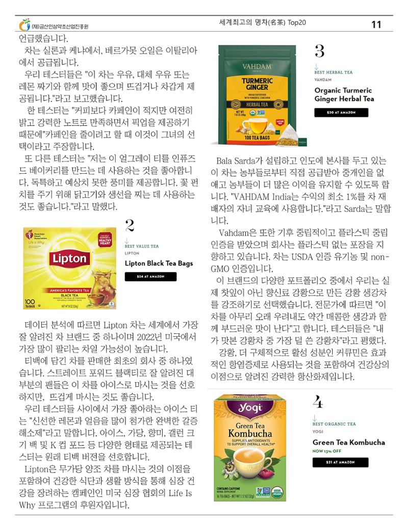 [금산이뿌리입니다]11월호 11페이지
