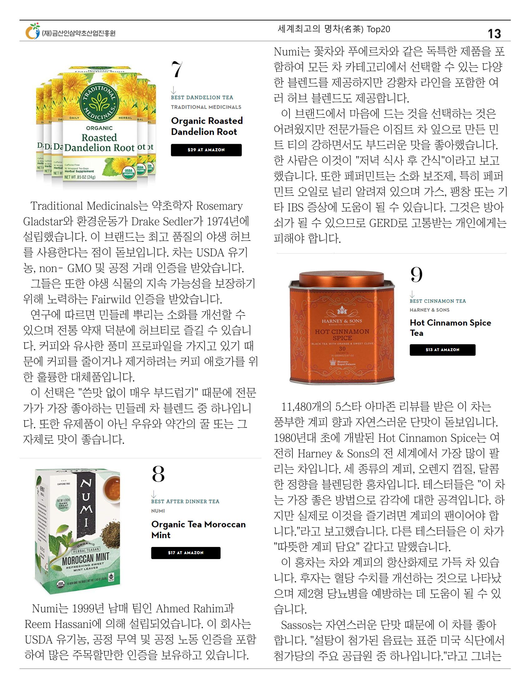 [금산이뿌리입니다]11월호 13페이지
