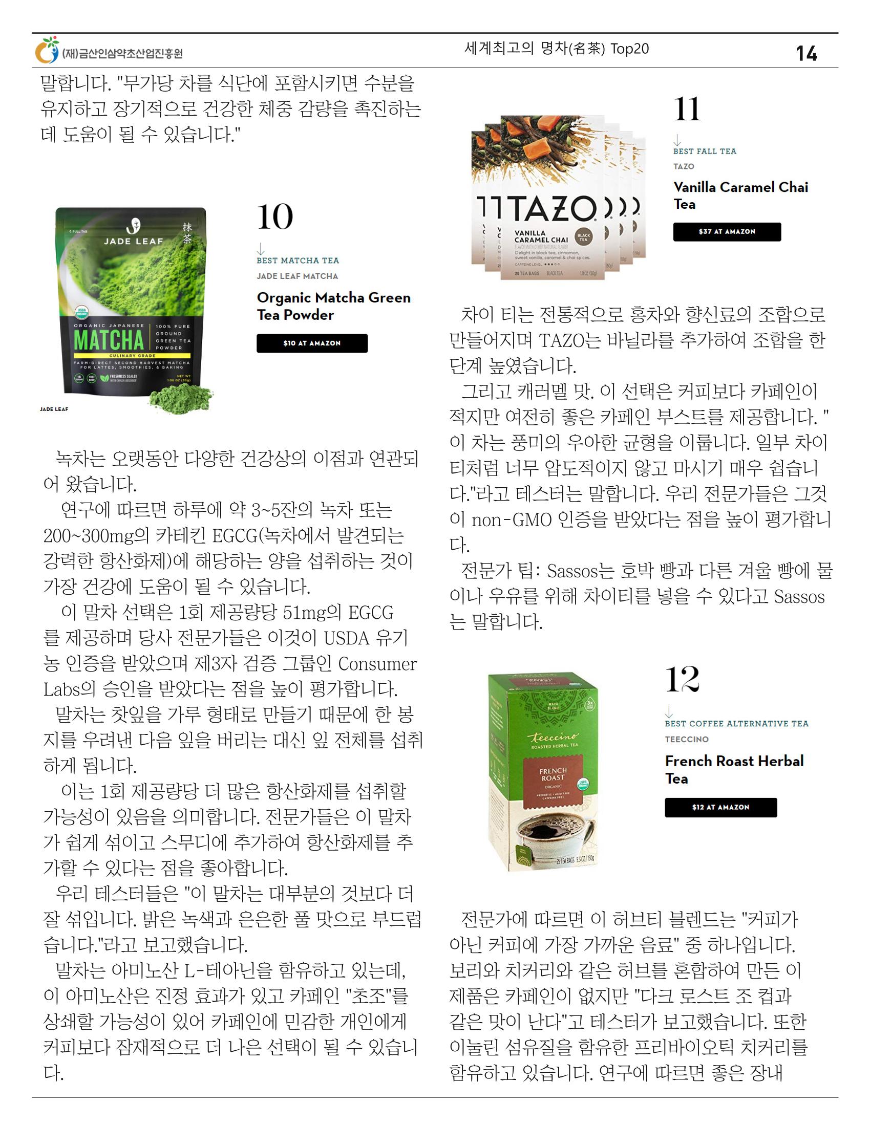 [금산이뿌리입니다]11월호 14페이지