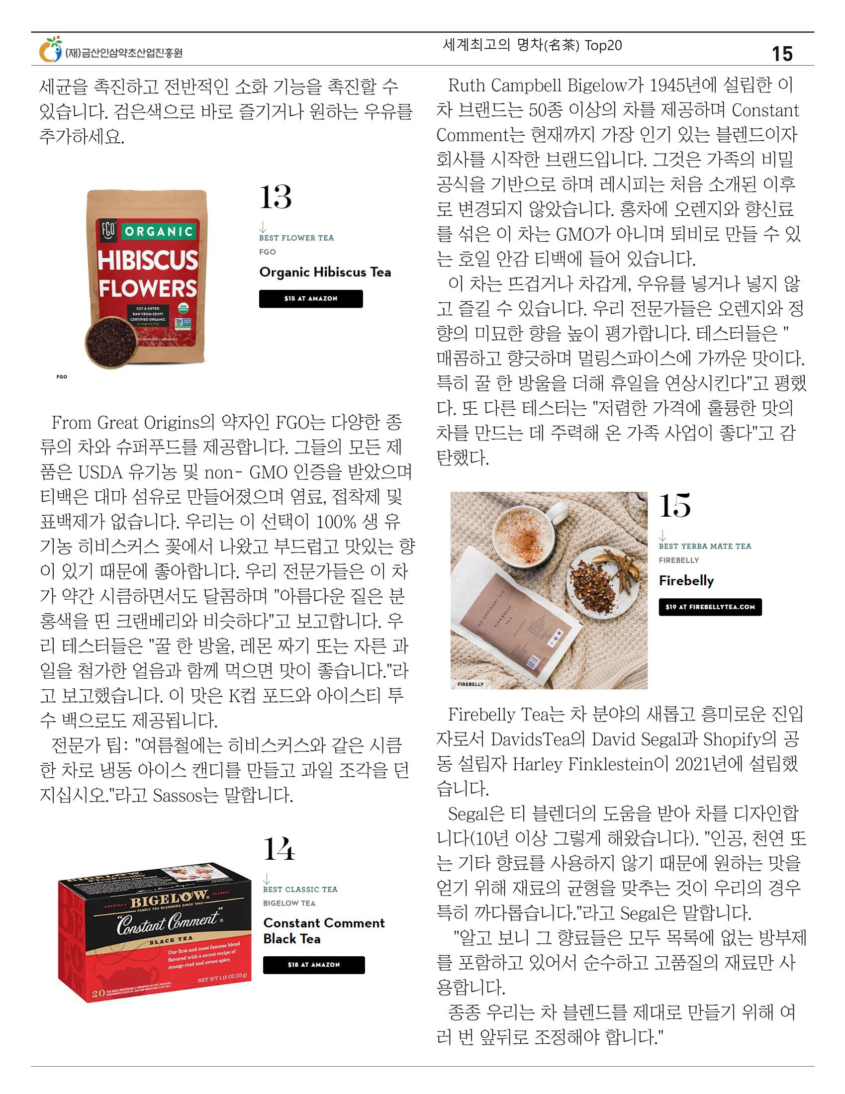 [금산이뿌리입니다]11월호 15페이지