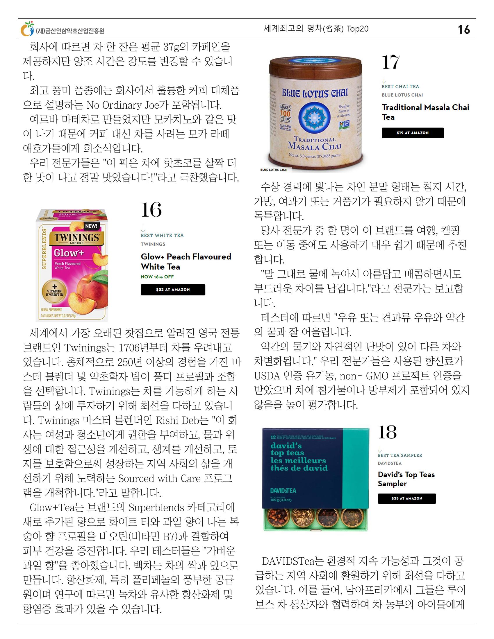 [금산이뿌리입니다]11월호 16페이지