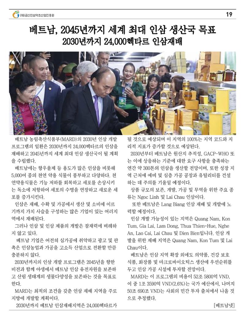 [금산이뿌리입니다]11월호 19페이지