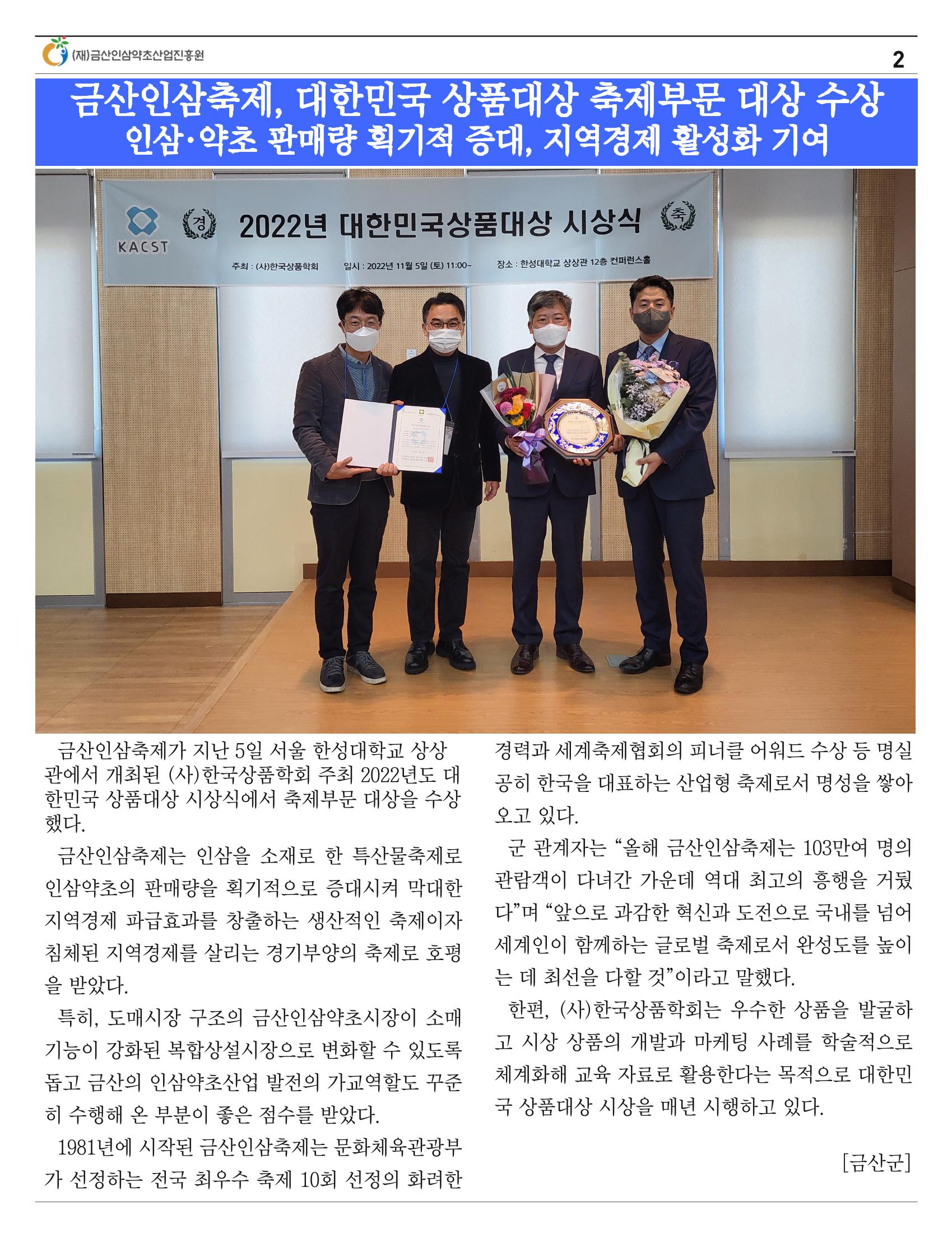 [금산이뿌리입니다]11월호 2페이지