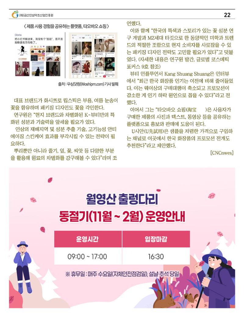 [금산이뿌리입니다]11월호 22페이지