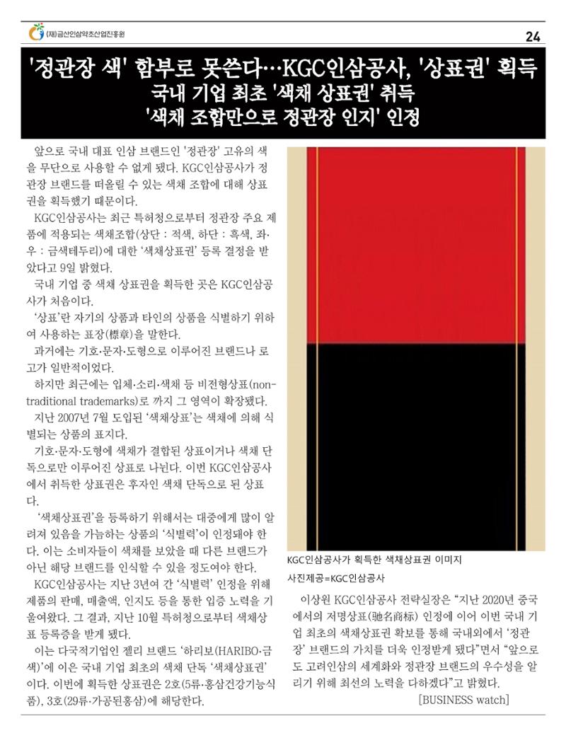 [금산이뿌리입니다]11월호 24페이지