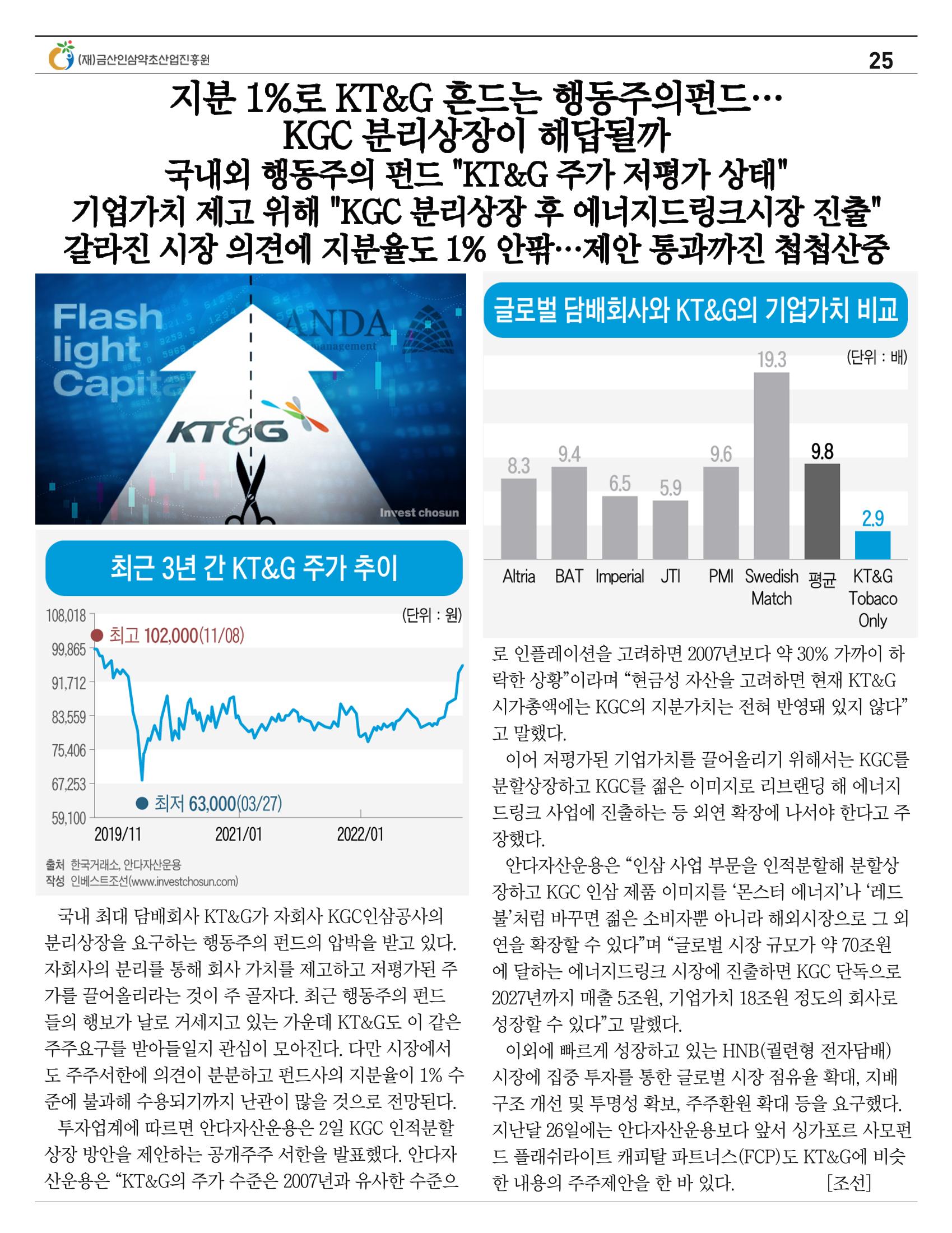 [금산이뿌리입니다]11월호 25페이지