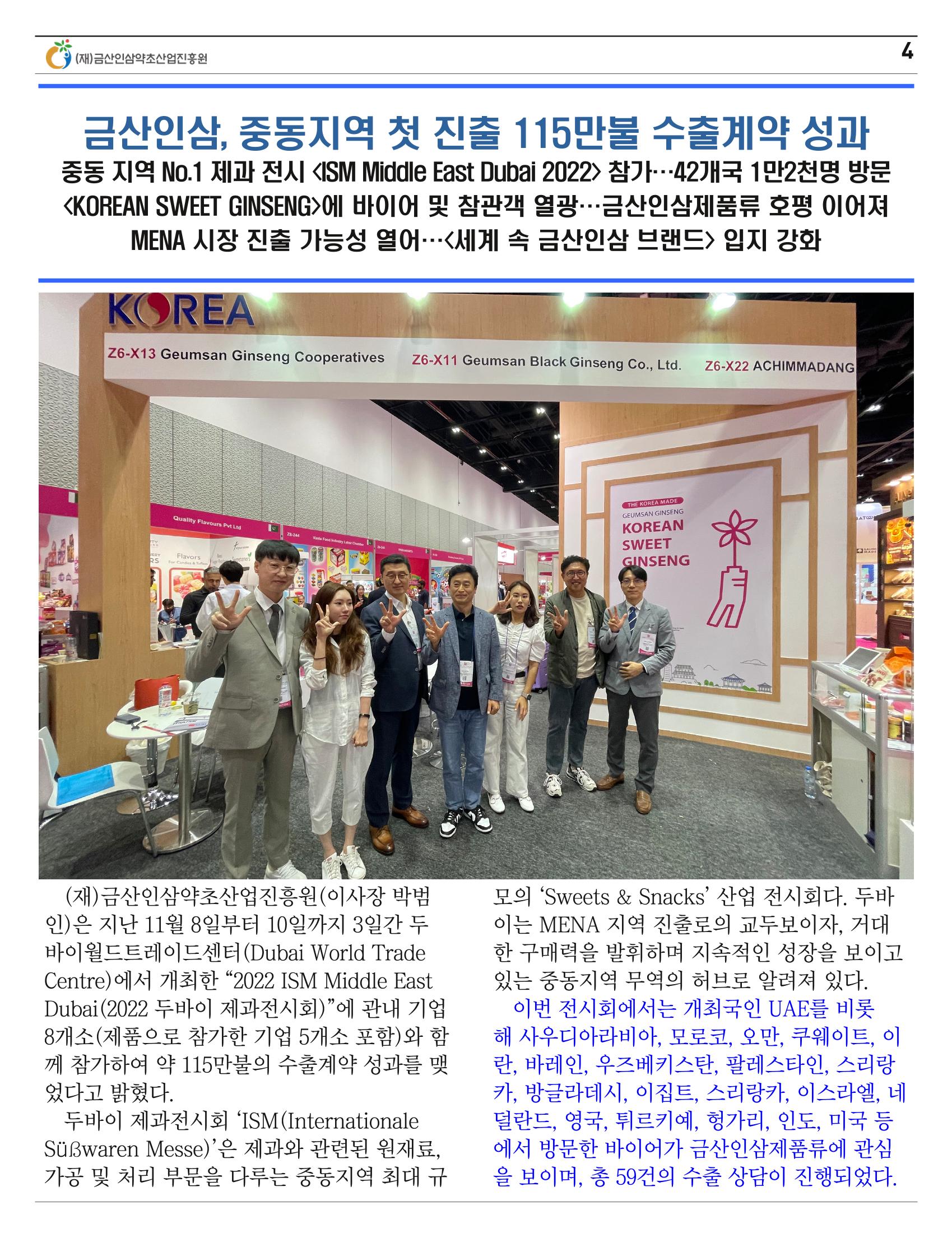 [금산이뿌리입니다]11월호 4페이지