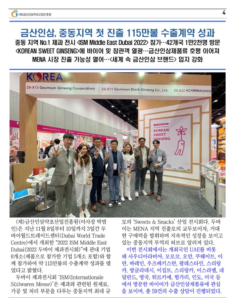 [금산이뿌리입니다]11월호 4페이지
