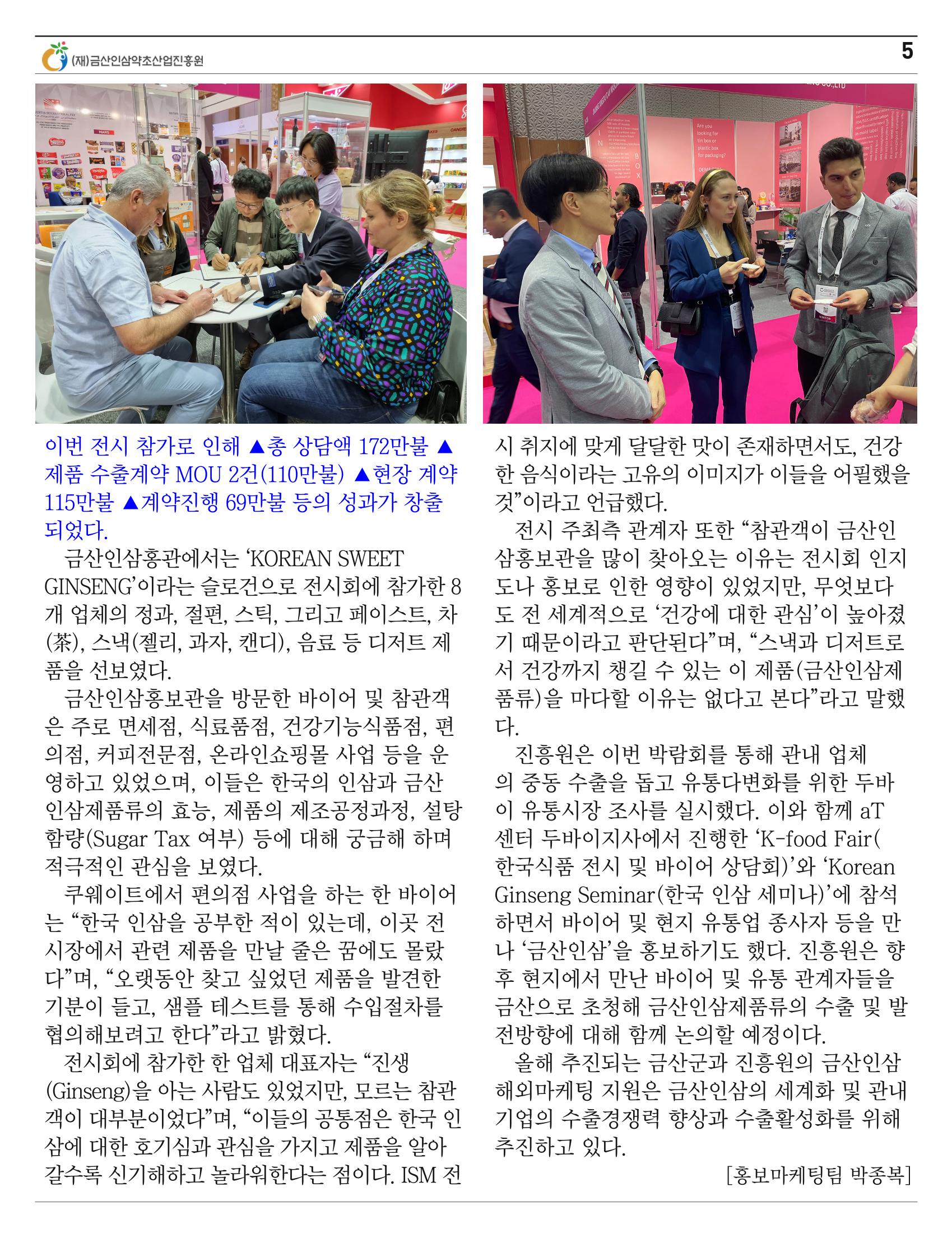 [금산이뿌리입니다]11월호 5페이지