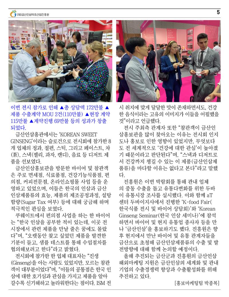 [금산이뿌리입니다]11월호 5페이지