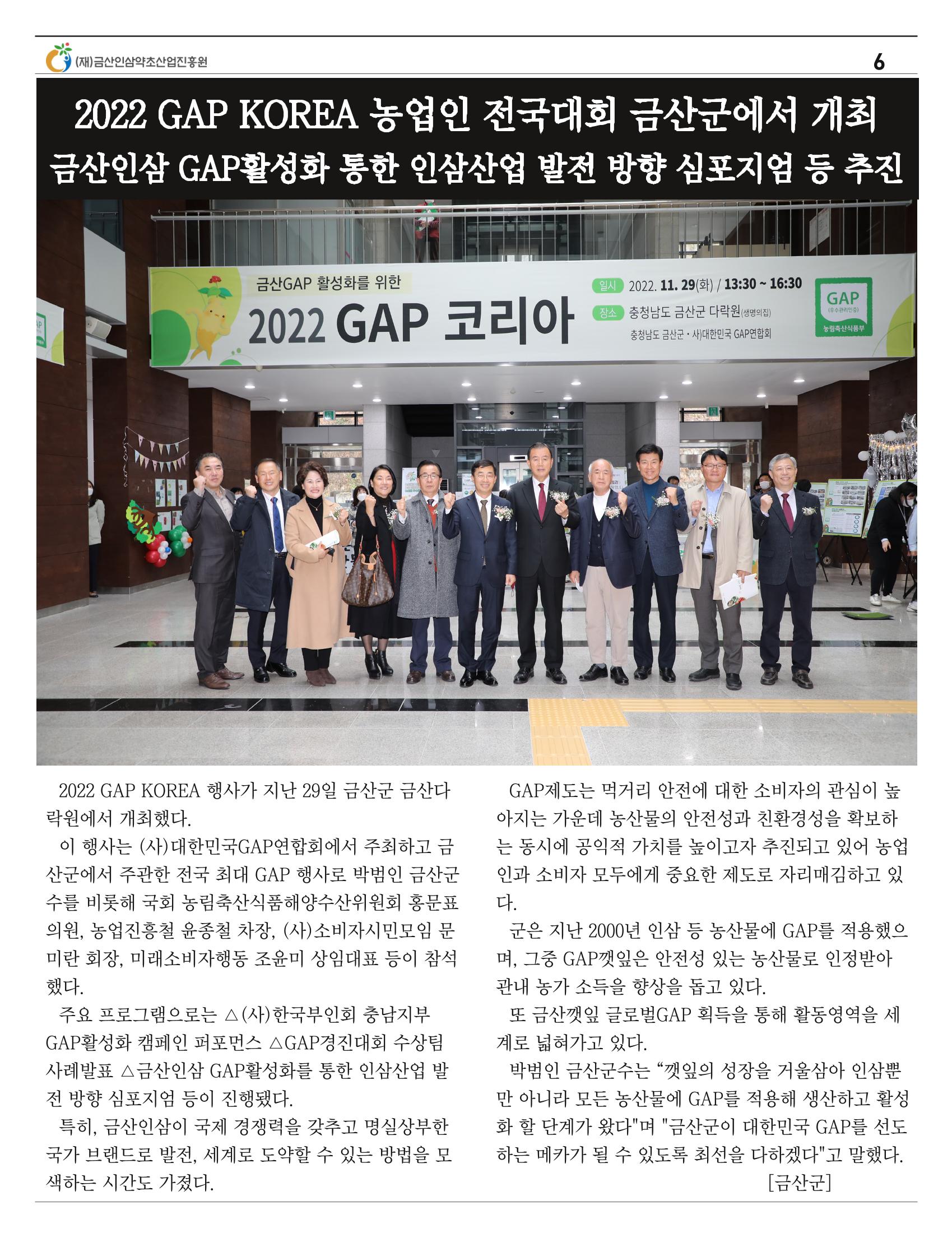 [금산이뿌리입니다]11월호 6페이지